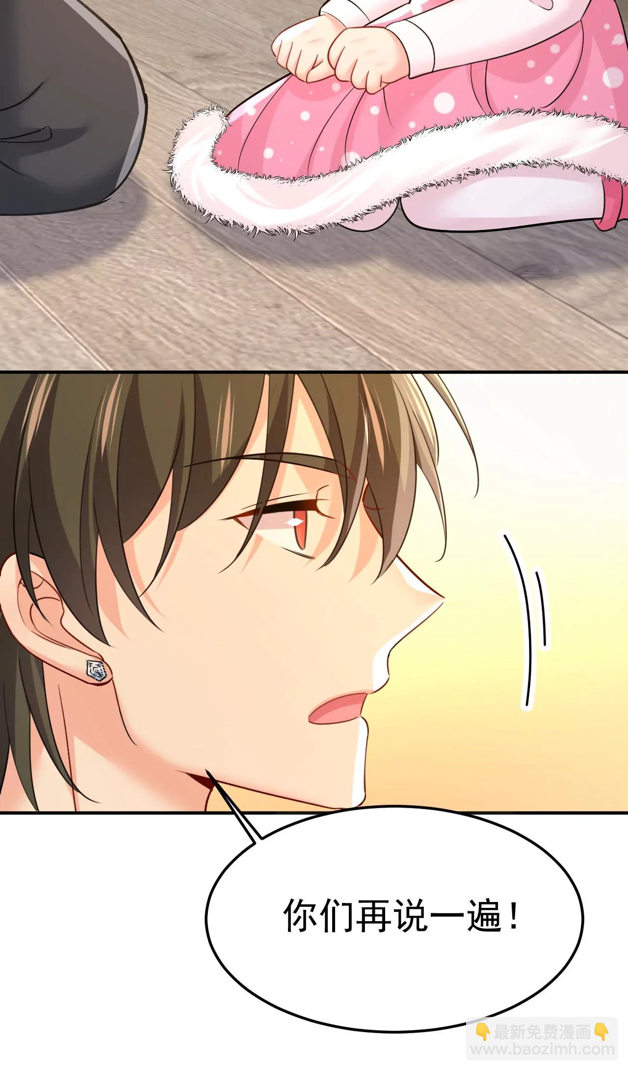 🍲总裁在上·动画《一念时光》原作 小葵会说话了？ 第22页