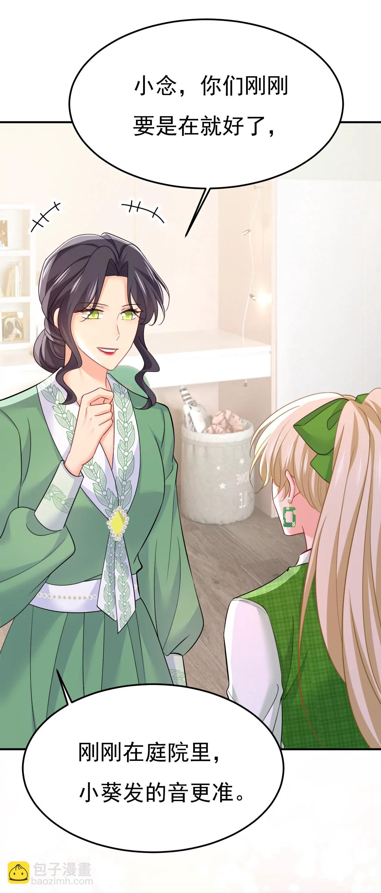 🍲总裁在上·动画《一念时光》原作 小葵会说话了？ 第26页