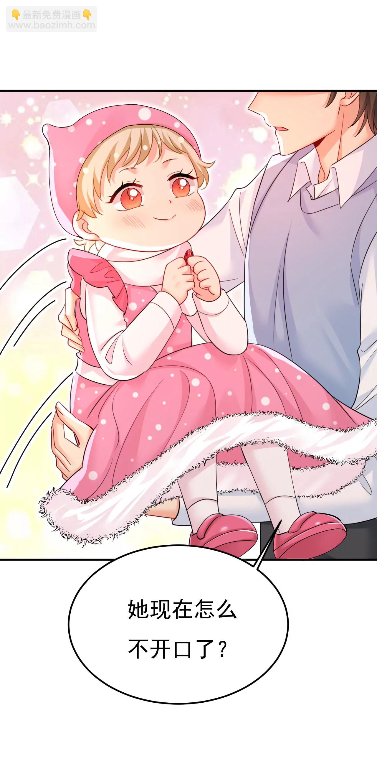 🍲总裁在上·动画《一念时光》原作 小葵会说话了？ 第28页