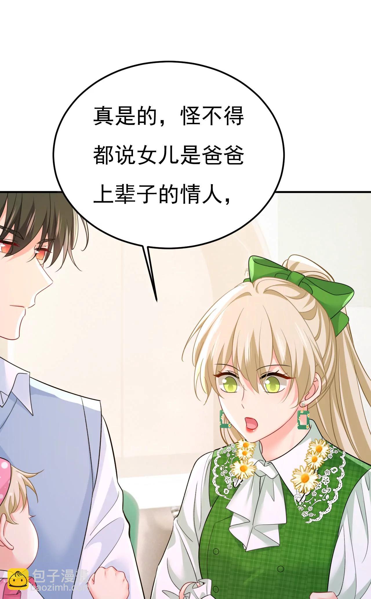 🍲总裁在上·动画《一念时光》原作 小葵会说话了？ 第34页