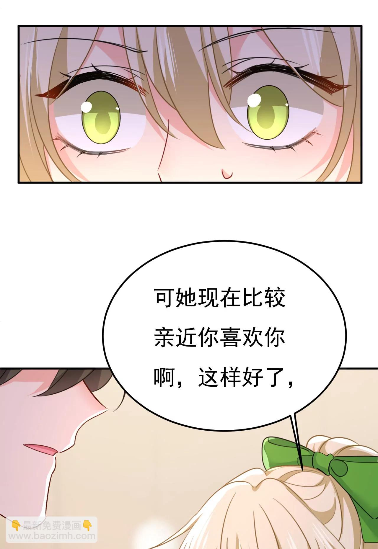 🍲总裁在上·动画《一念时光》原作 小葵会说话了？ 第37页