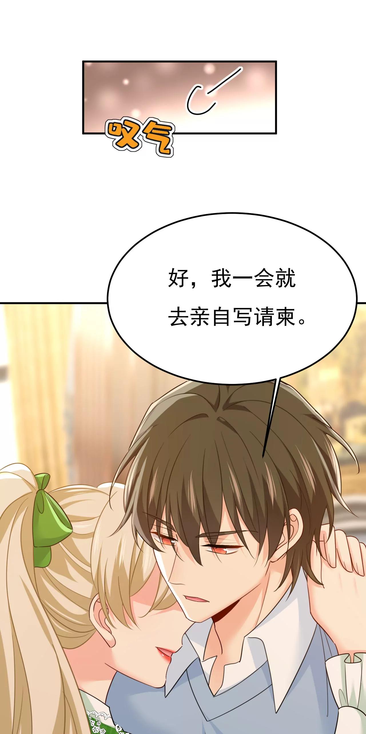 🍲总裁在上·动画《一念时光》原作 小葵会说话了？ 第6页