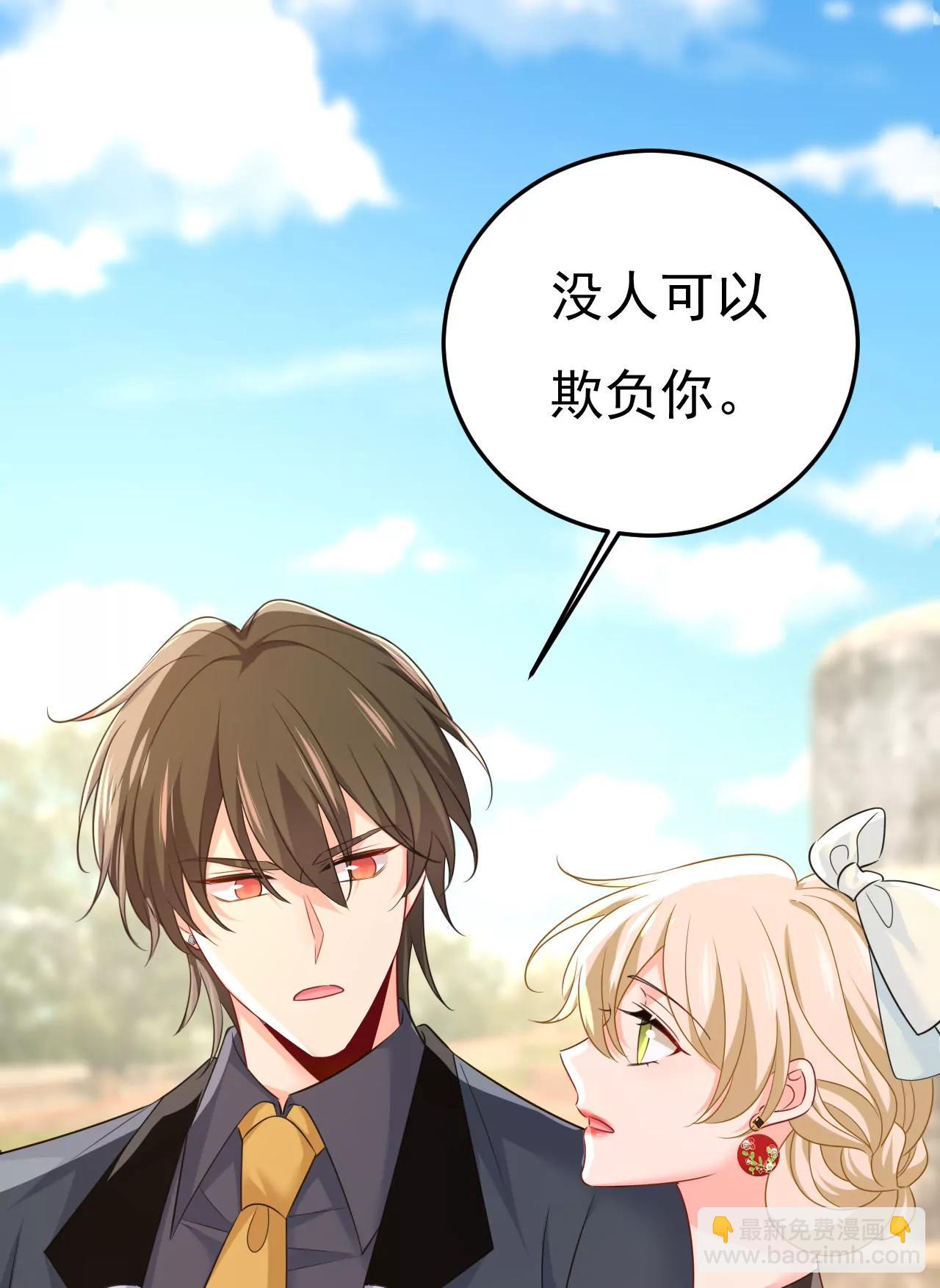 🍲总裁在上·动画《一念时光》原作 莫娜怎么也来了？ 第14页