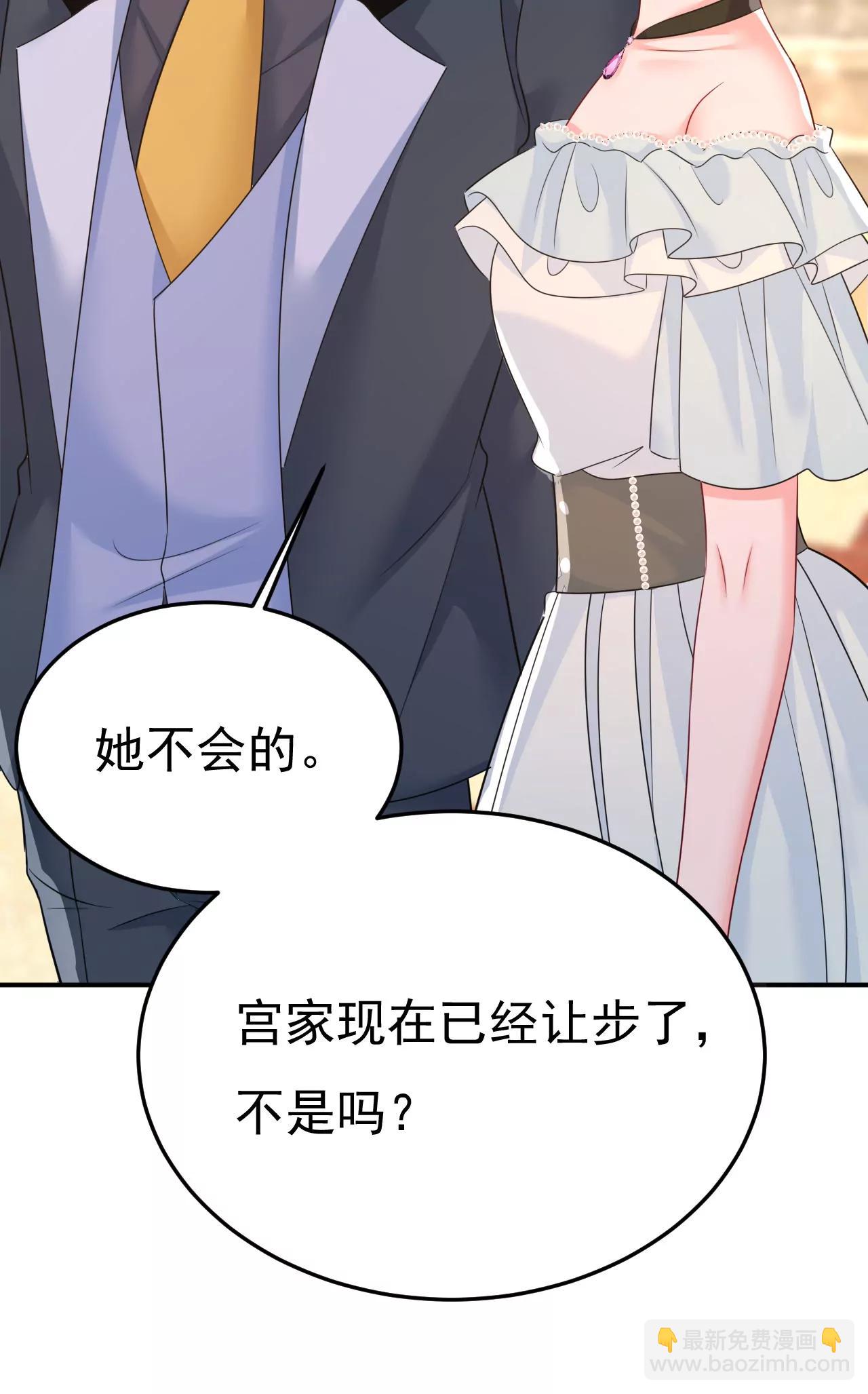 🍲总裁在上·动画《一念时光》原作 莫娜怎么也来了？ 第15页