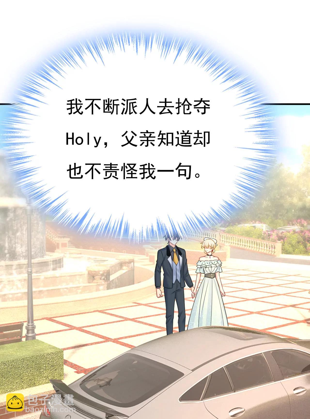 🍲总裁在上·动画《一念时光》原作 莫娜怎么也来了？ 第17页