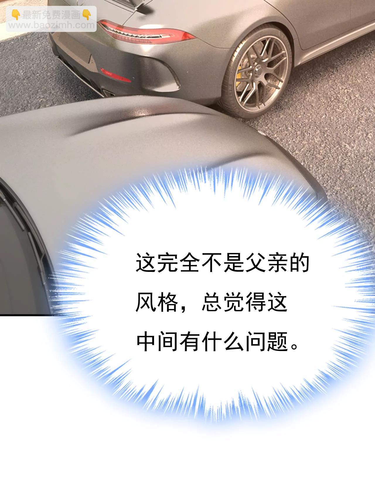 🍲总裁在上·动画《一念时光》原作 莫娜怎么也来了？ 第18页