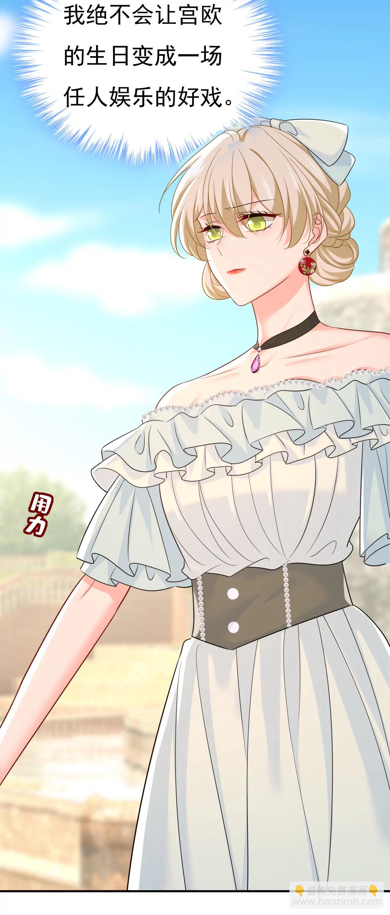 🍲总裁在上·动画《一念时光》原作 莫娜怎么也来了？ 第29页