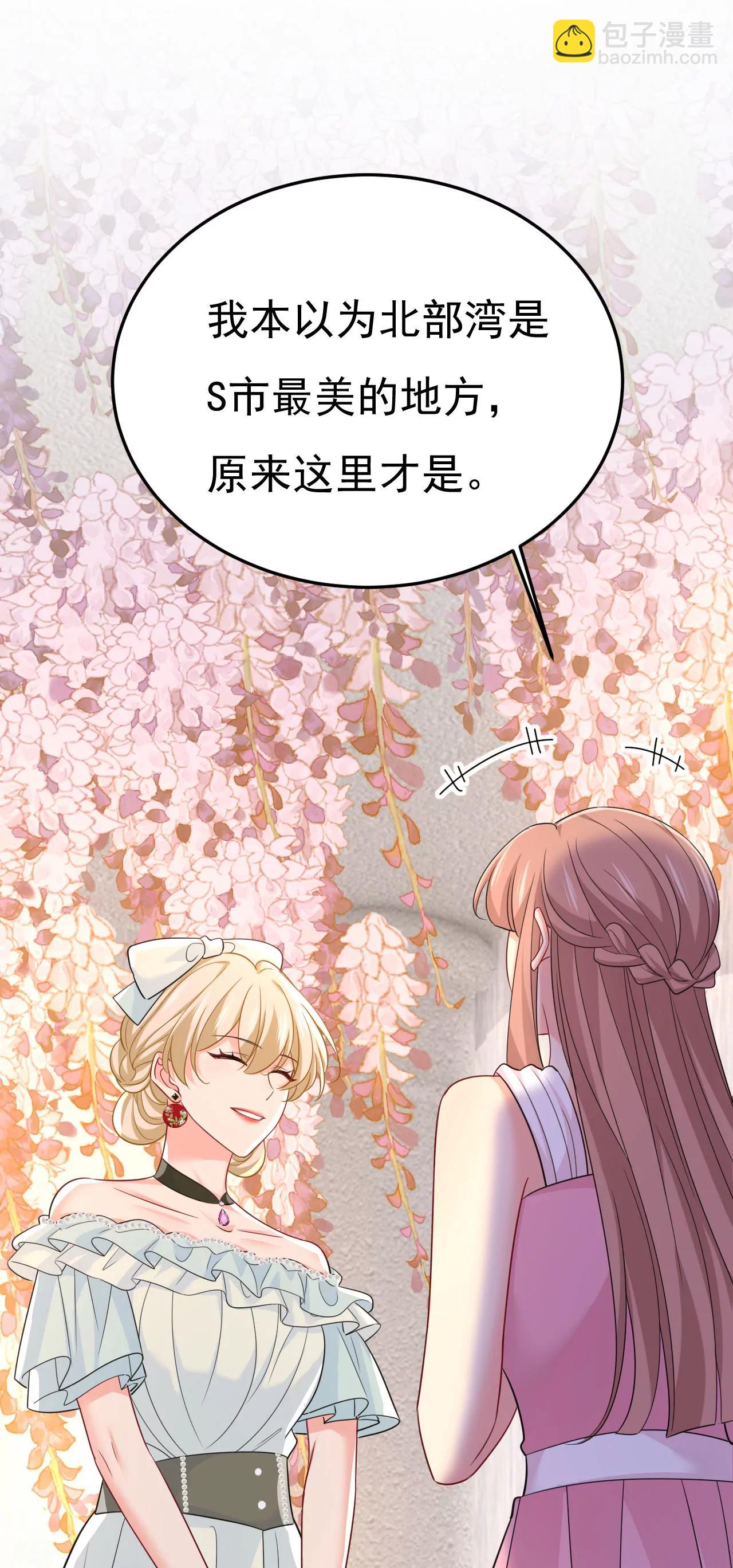 🍲总裁在上·动画《一念时光》原作 莫娜怎么也来了？ 第3页