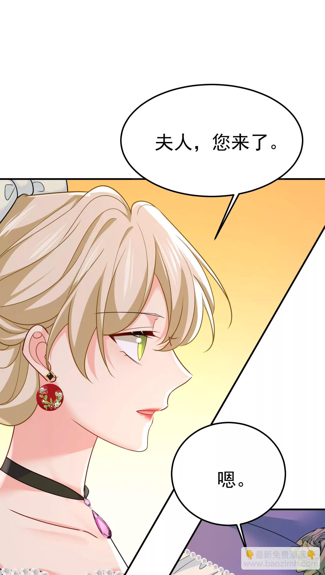 🍲总裁在上·动画《一念时光》原作 莫娜怎么也来了？ 第30页
