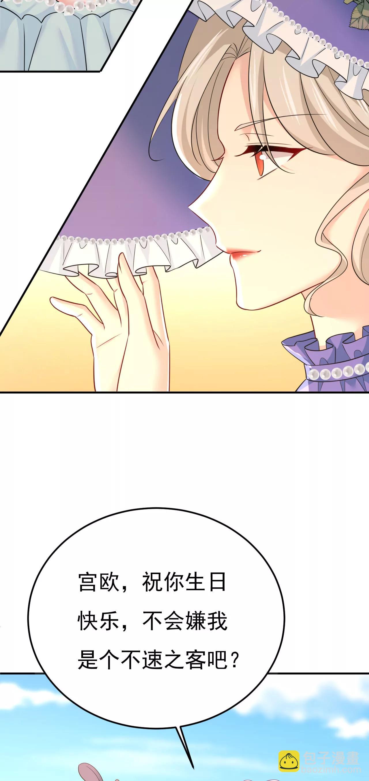 🍲总裁在上·动画《一念时光》原作 莫娜怎么也来了？ 第31页