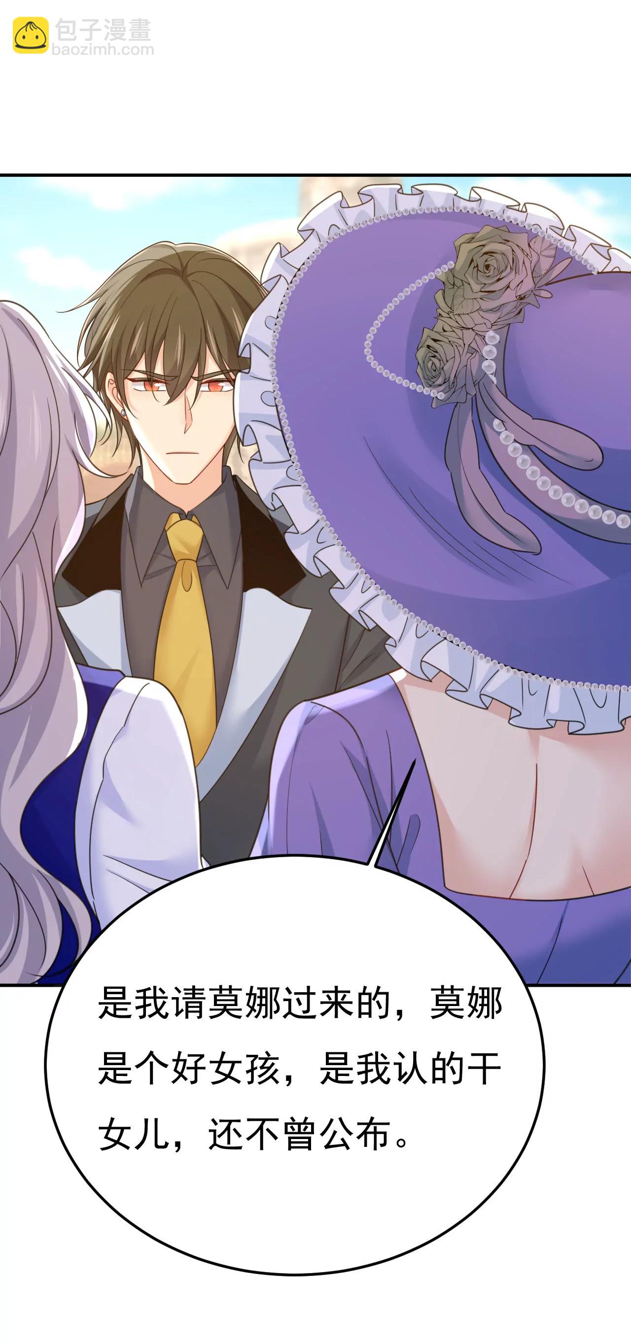 🍲总裁在上·动画《一念时光》原作 莫娜怎么也来了？ 第33页