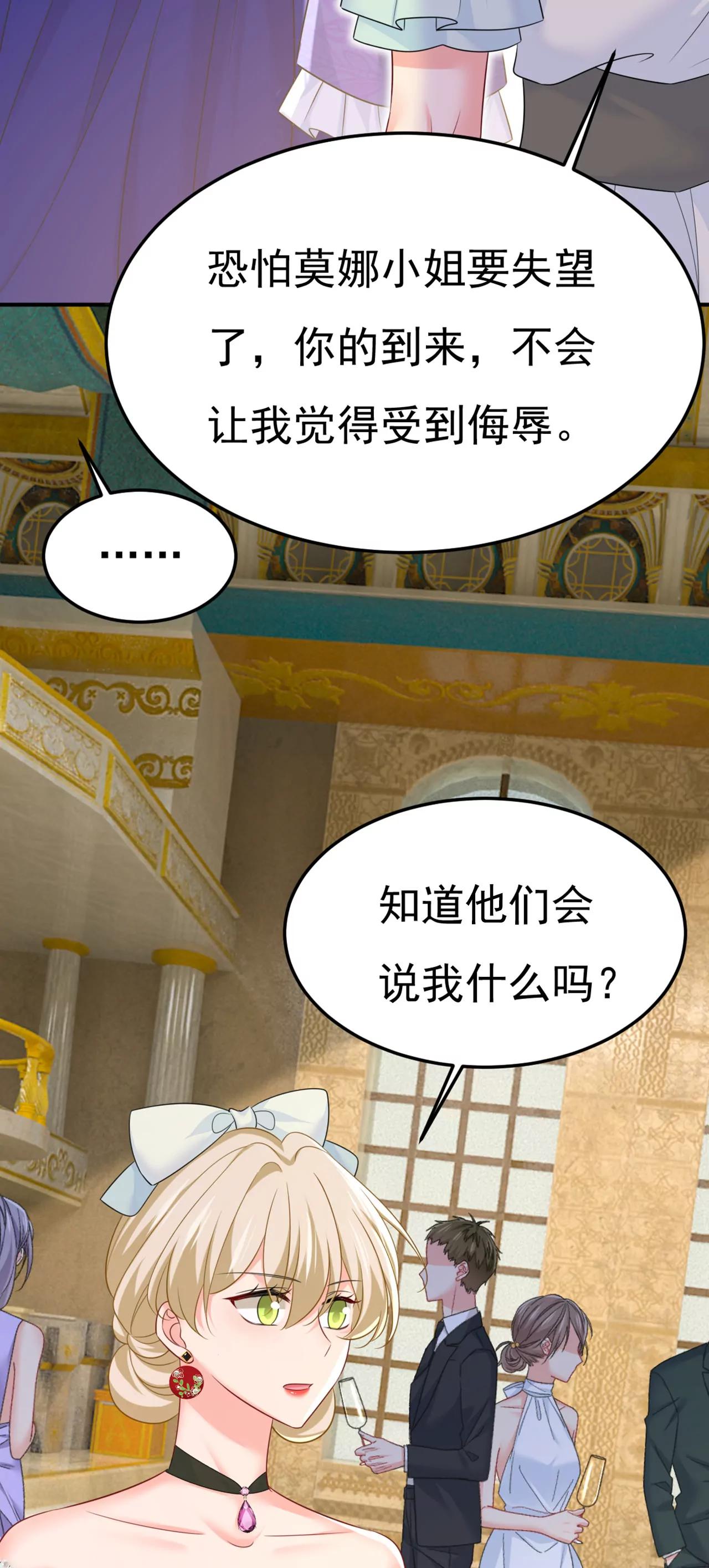 🍲总裁在上·动画《一念时光》原作 莫娜怎么也来了？ 第37页