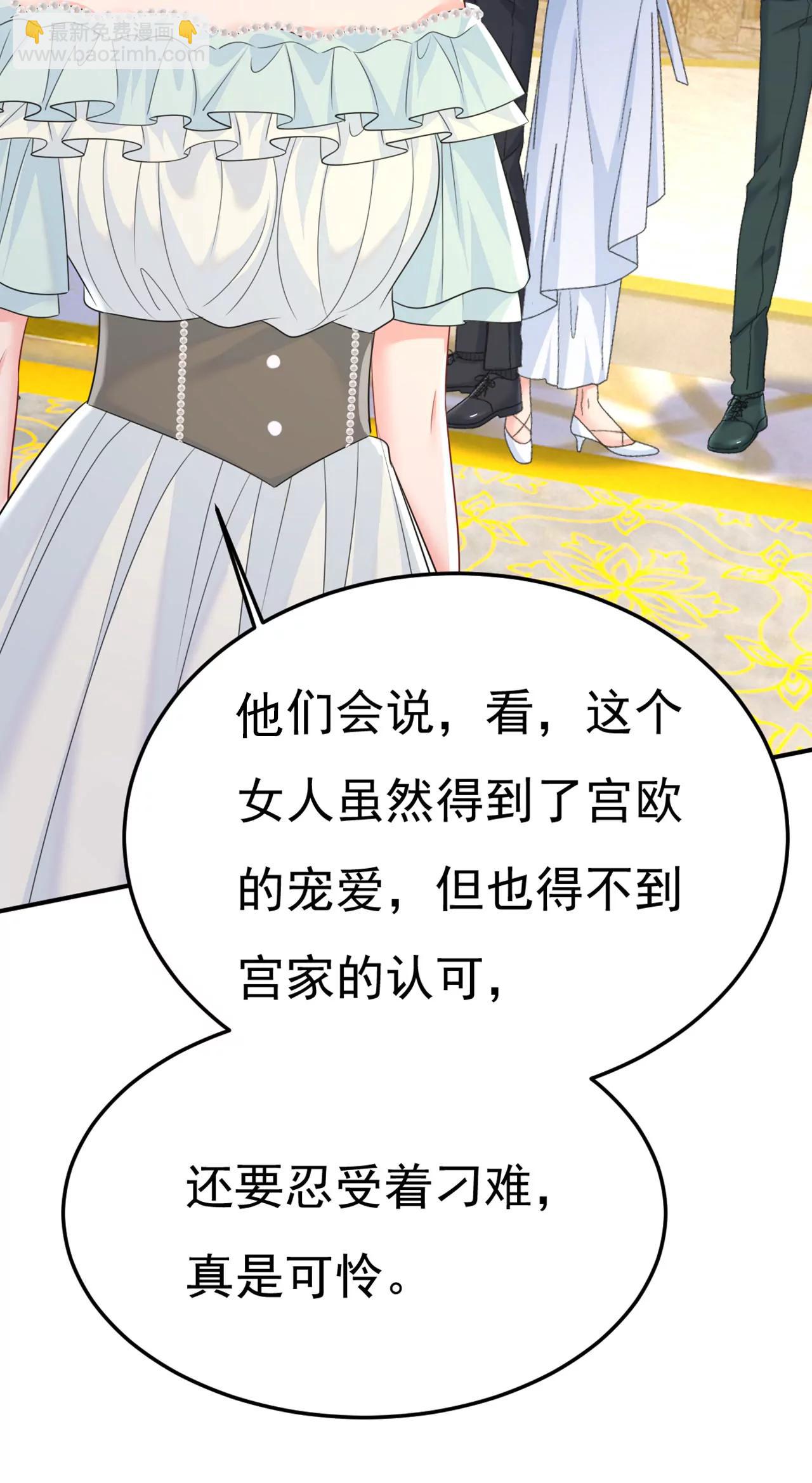 🍲总裁在上·动画《一念时光》原作 莫娜怎么也来了？ 第38页
