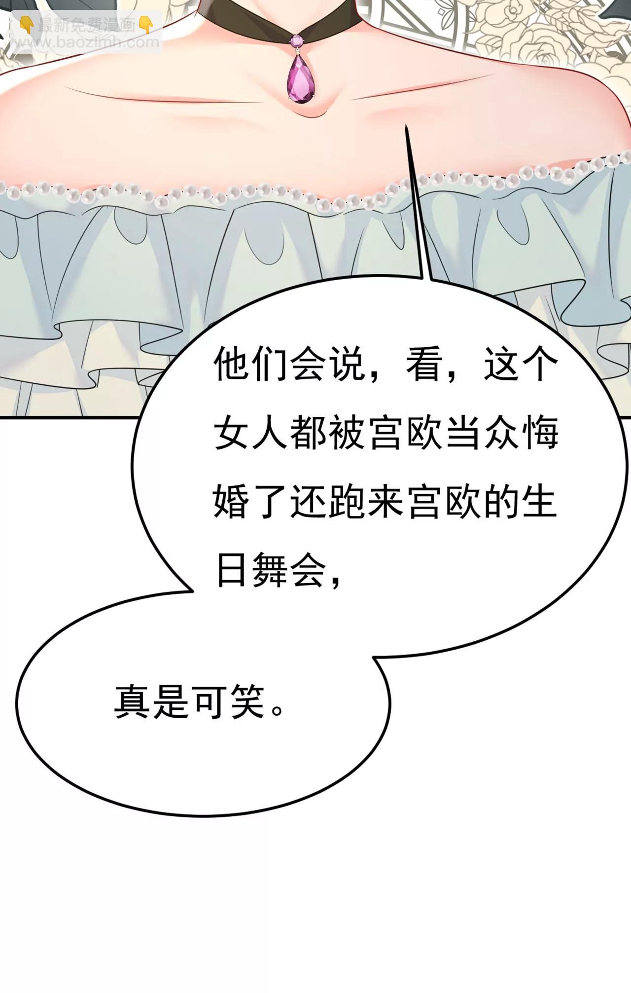 🍲总裁在上·动画《一念时光》原作 莫娜怎么也来了？ 第40页