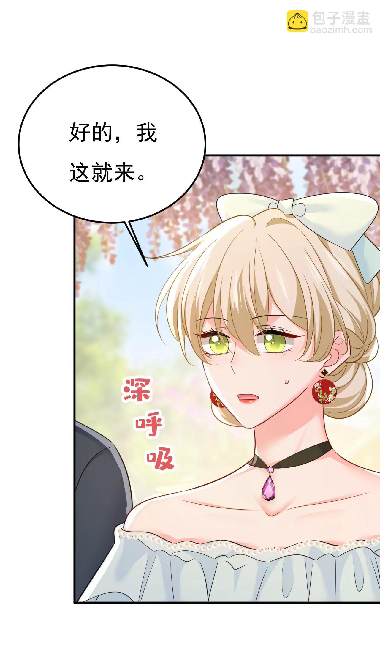 🍲总裁在上·动画《一念时光》原作 莫娜怎么也来了？ 第6页