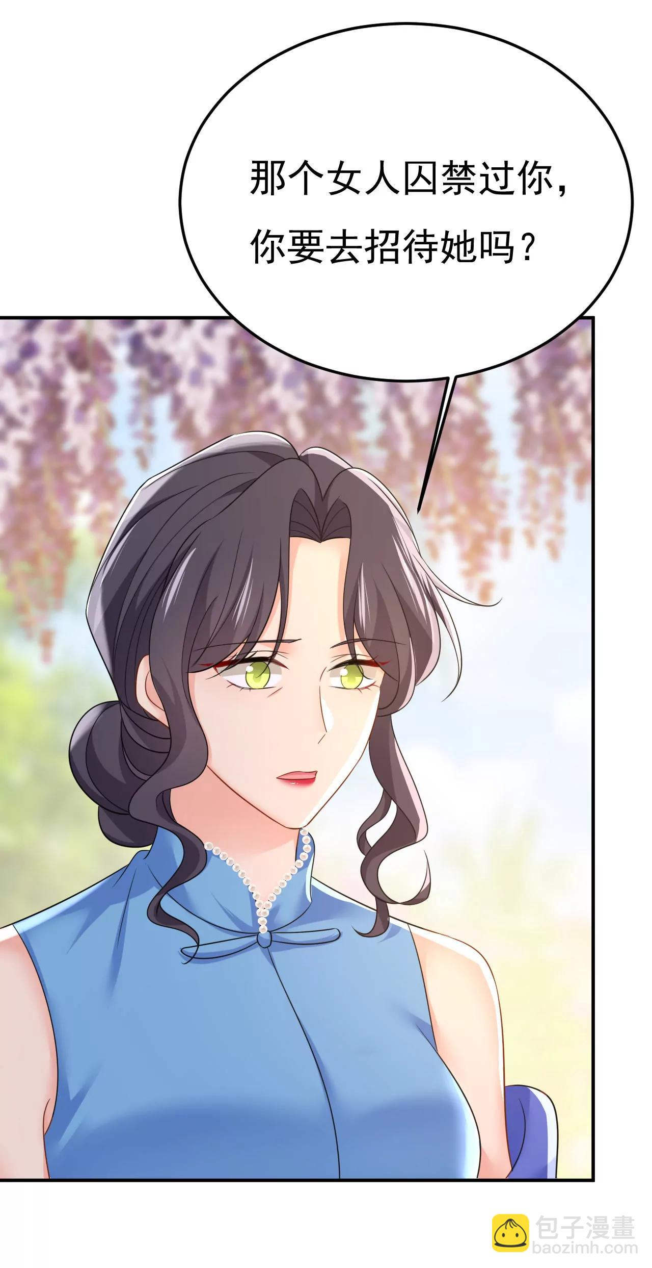 🍲总裁在上·动画《一念时光》原作 莫娜怎么也来了？ 第7页