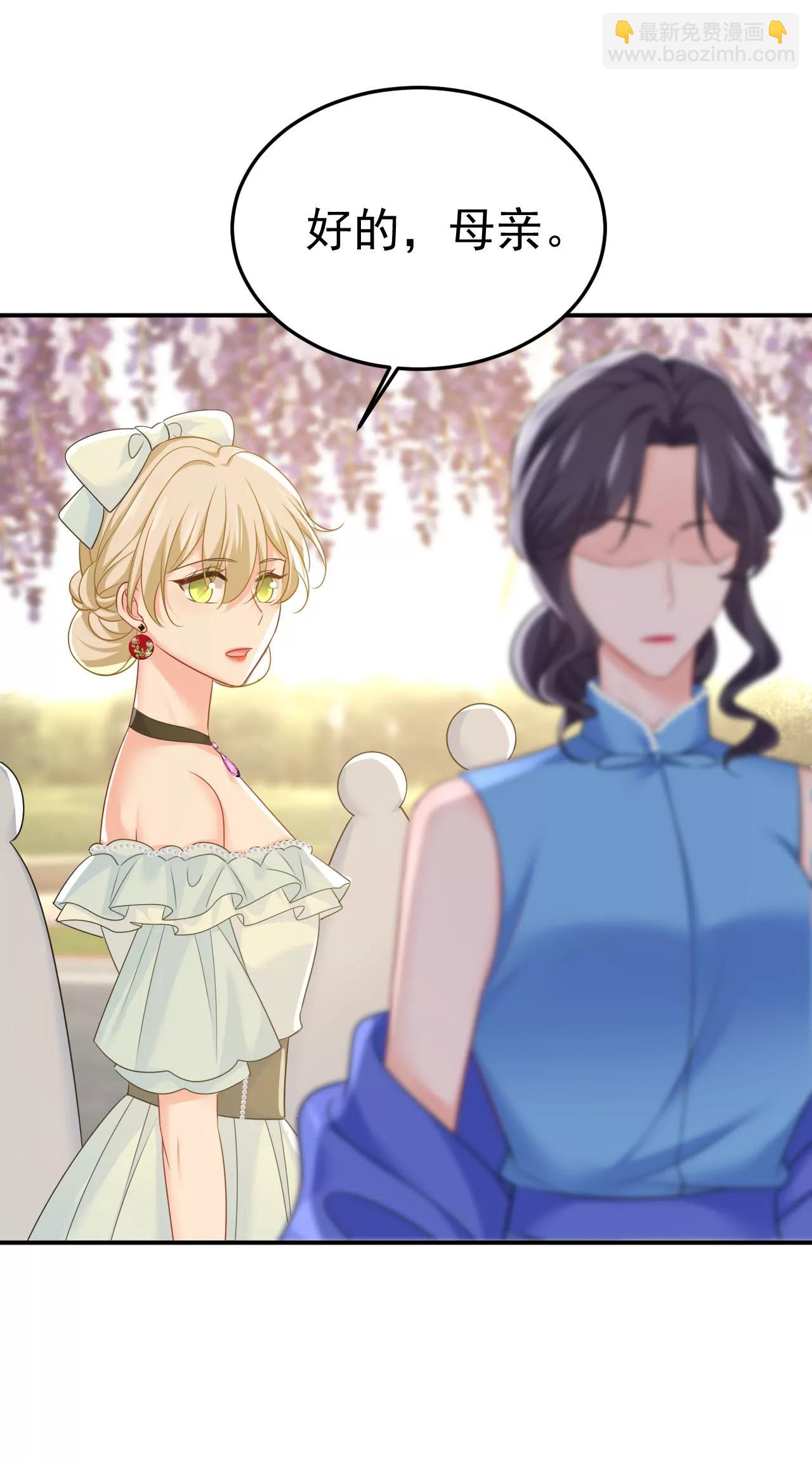 🍲总裁在上·动画《一念时光》原作 莫娜怎么也来了？ 第9页