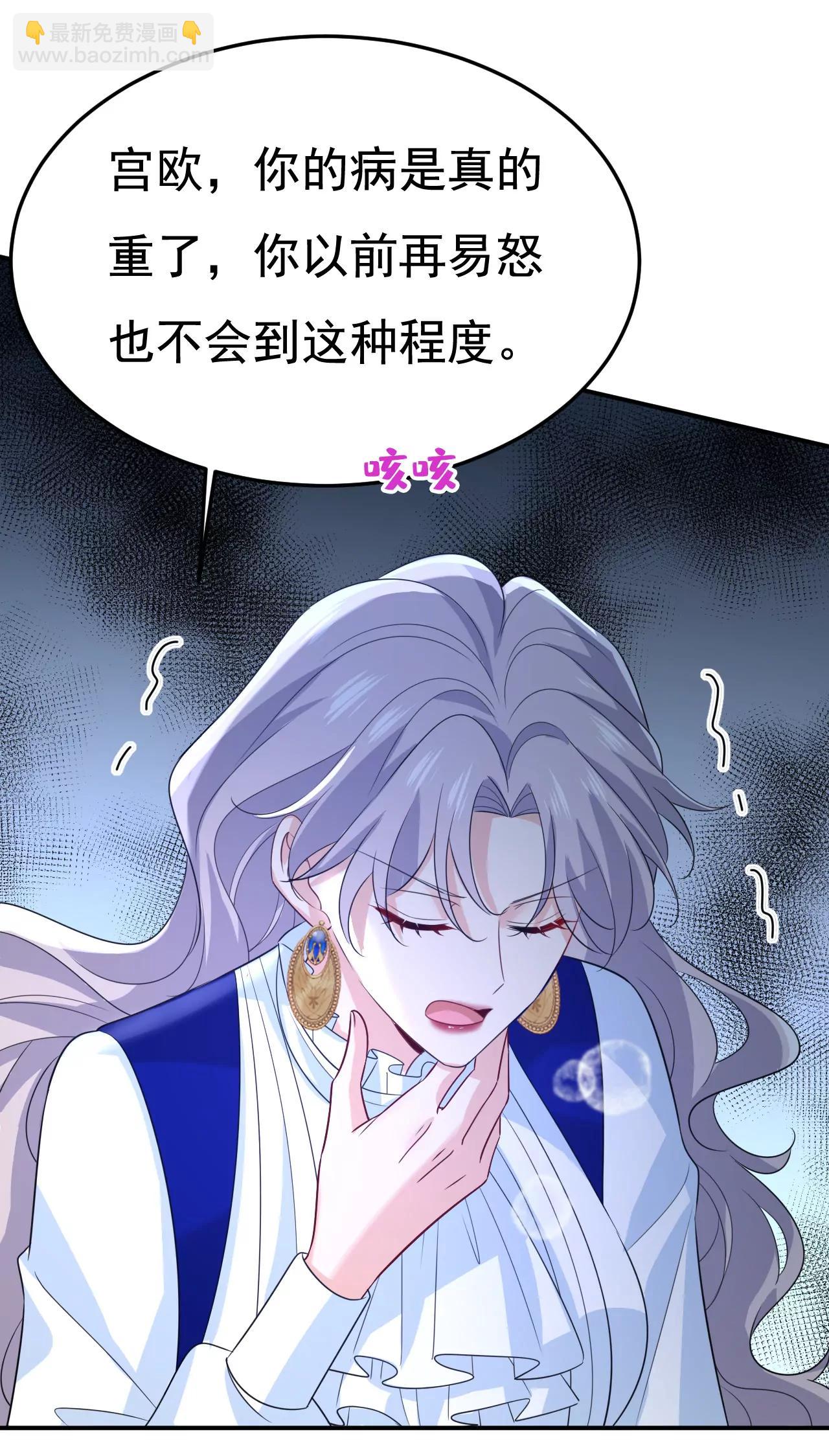 🍲总裁在上·动画《一念时光》原作 你要跟我作对？ 第10页