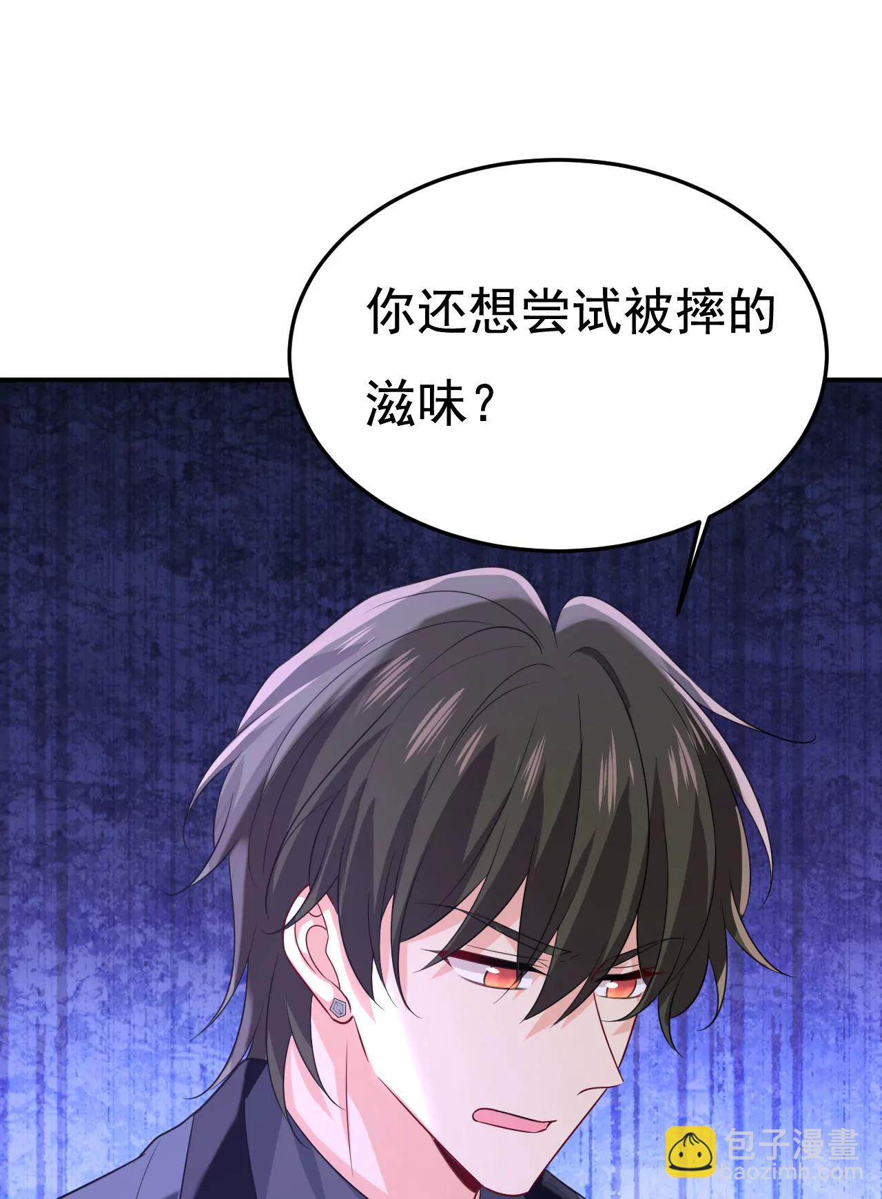 🍲总裁在上·动画《一念时光》原作 你要跟我作对？ 第11页