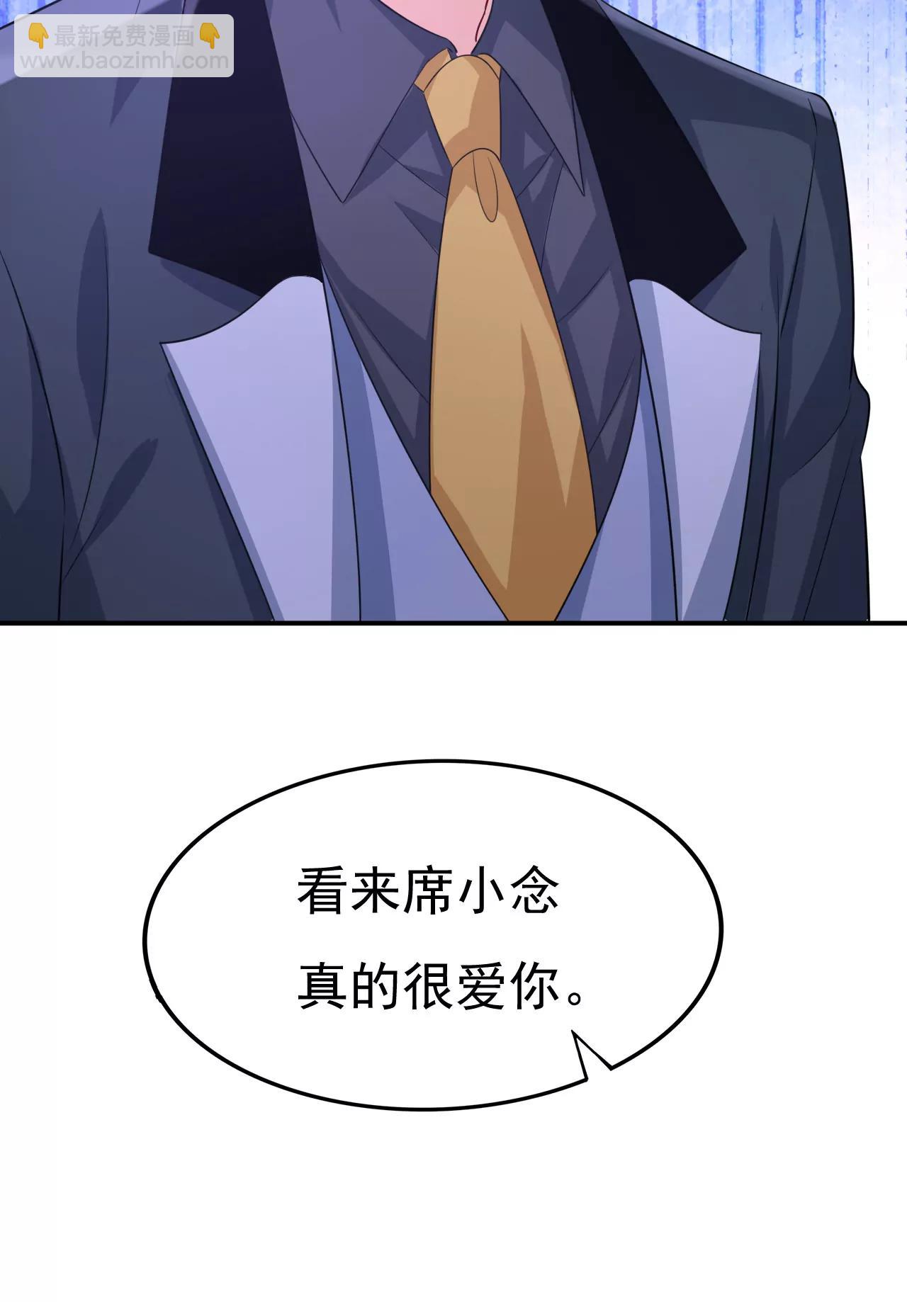 🍲总裁在上·动画《一念时光》原作 你要跟我作对？ 第12页