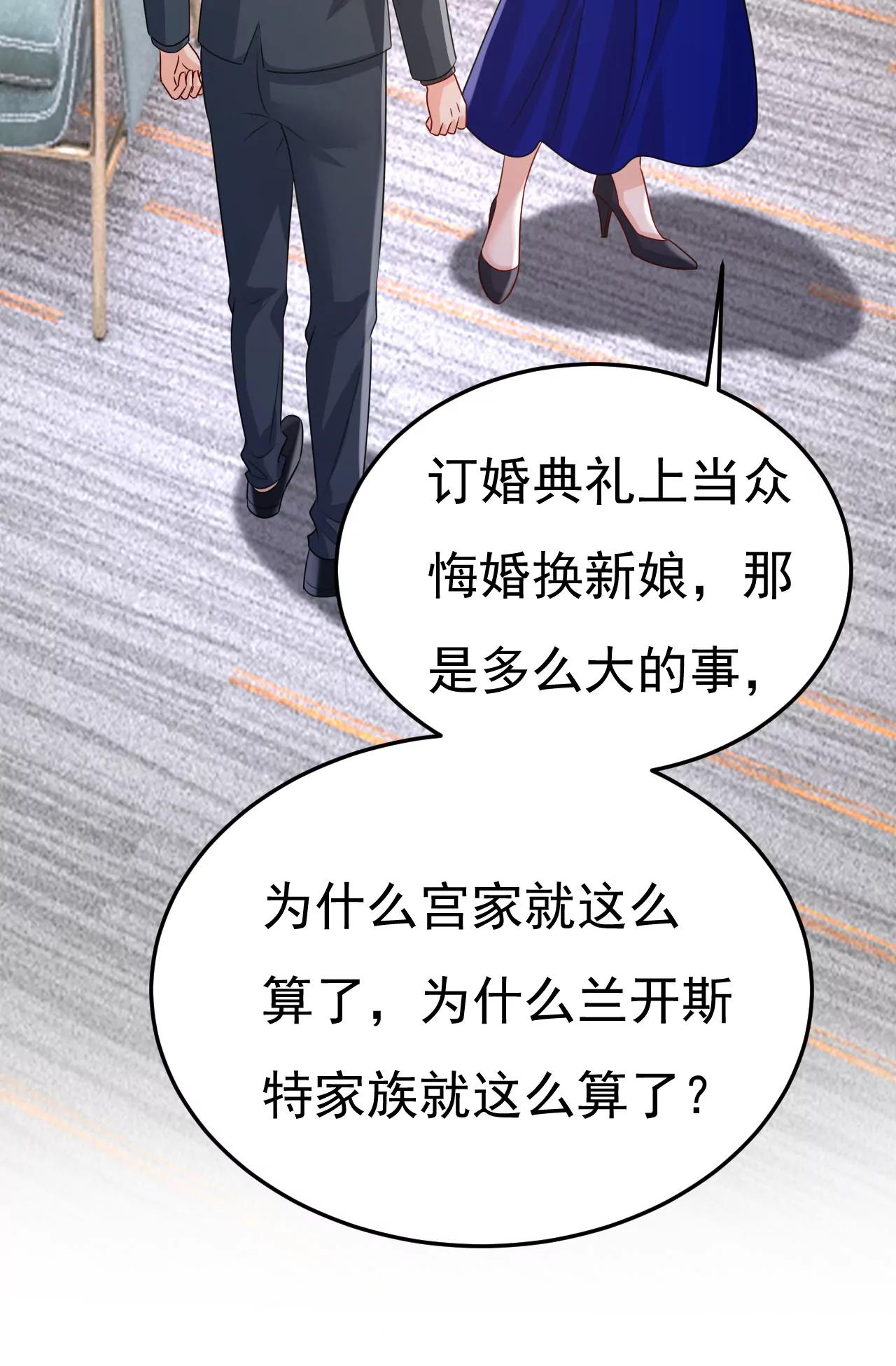 🍲总裁在上·动画《一念时光》原作 你要跟我作对？ 第14页