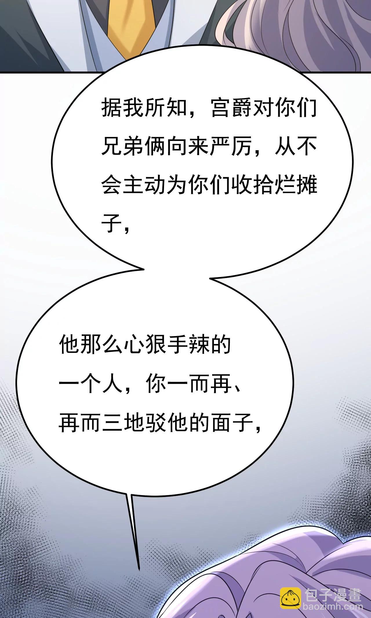 🍲总裁在上·动画《一念时光》原作 你要跟我作对？ 第16页