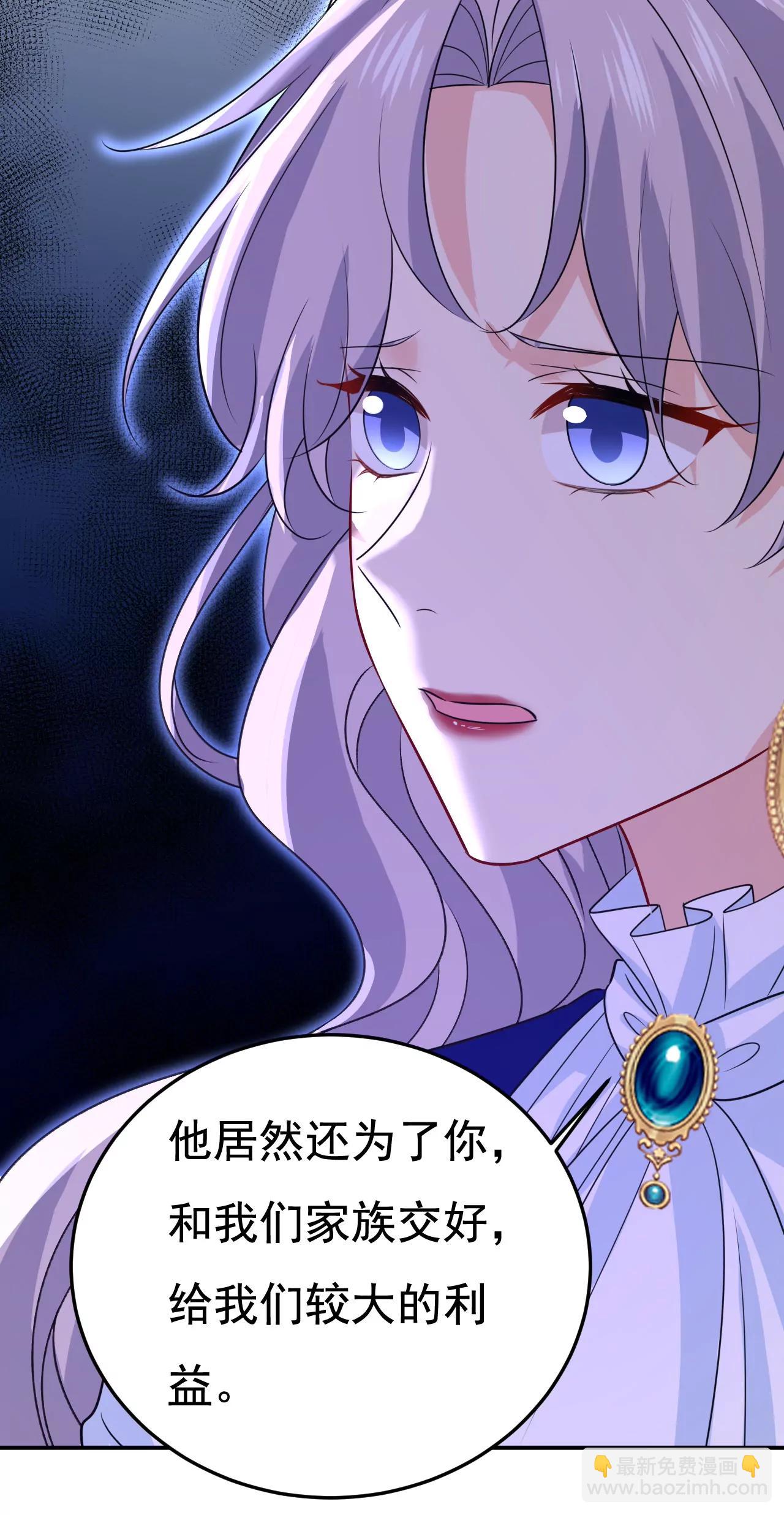 🍲总裁在上·动画《一念时光》原作 你要跟我作对？ 第17页