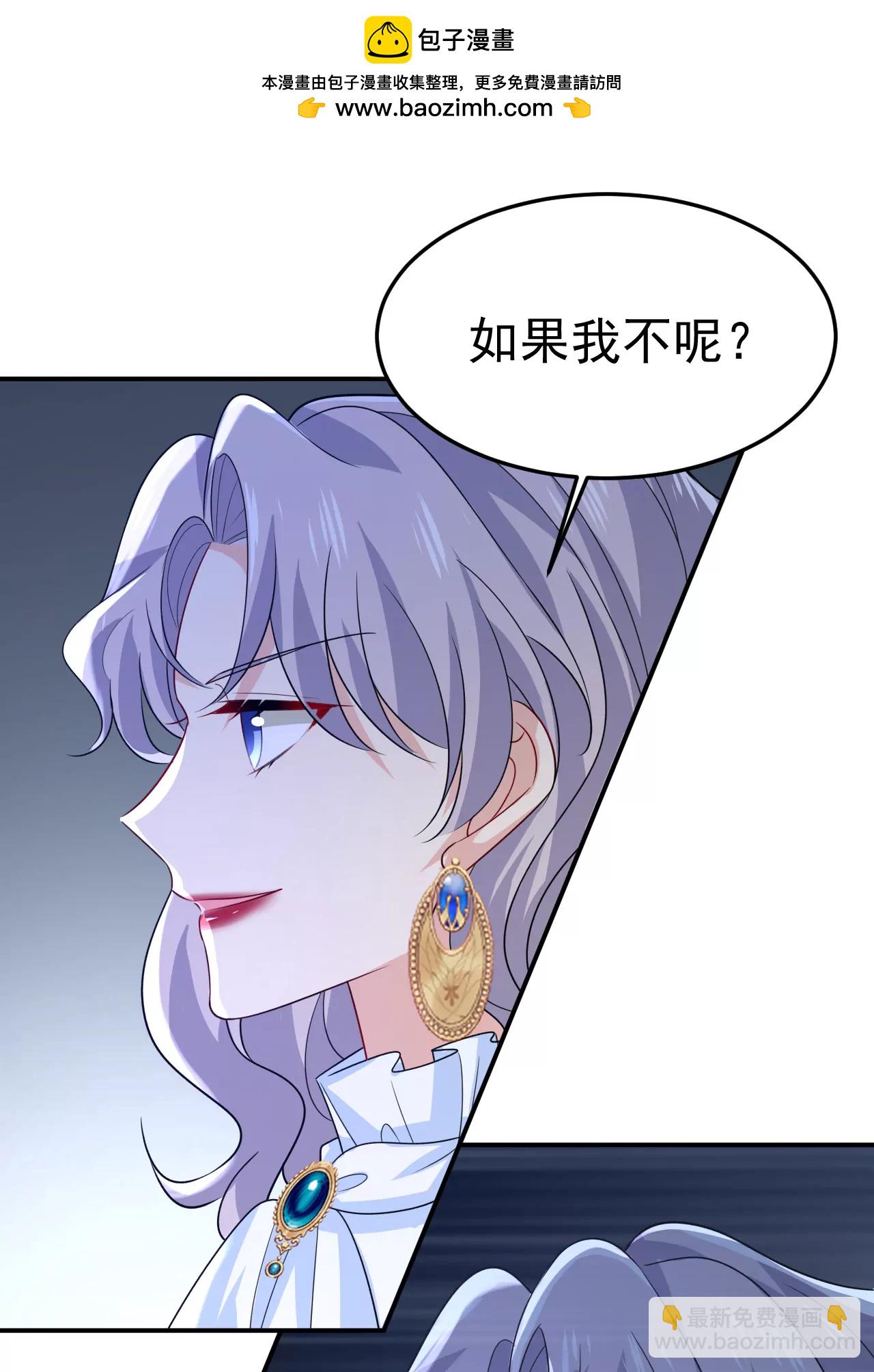 🍲总裁在上·动画《一念时光》原作 你要跟我作对？ 第2页