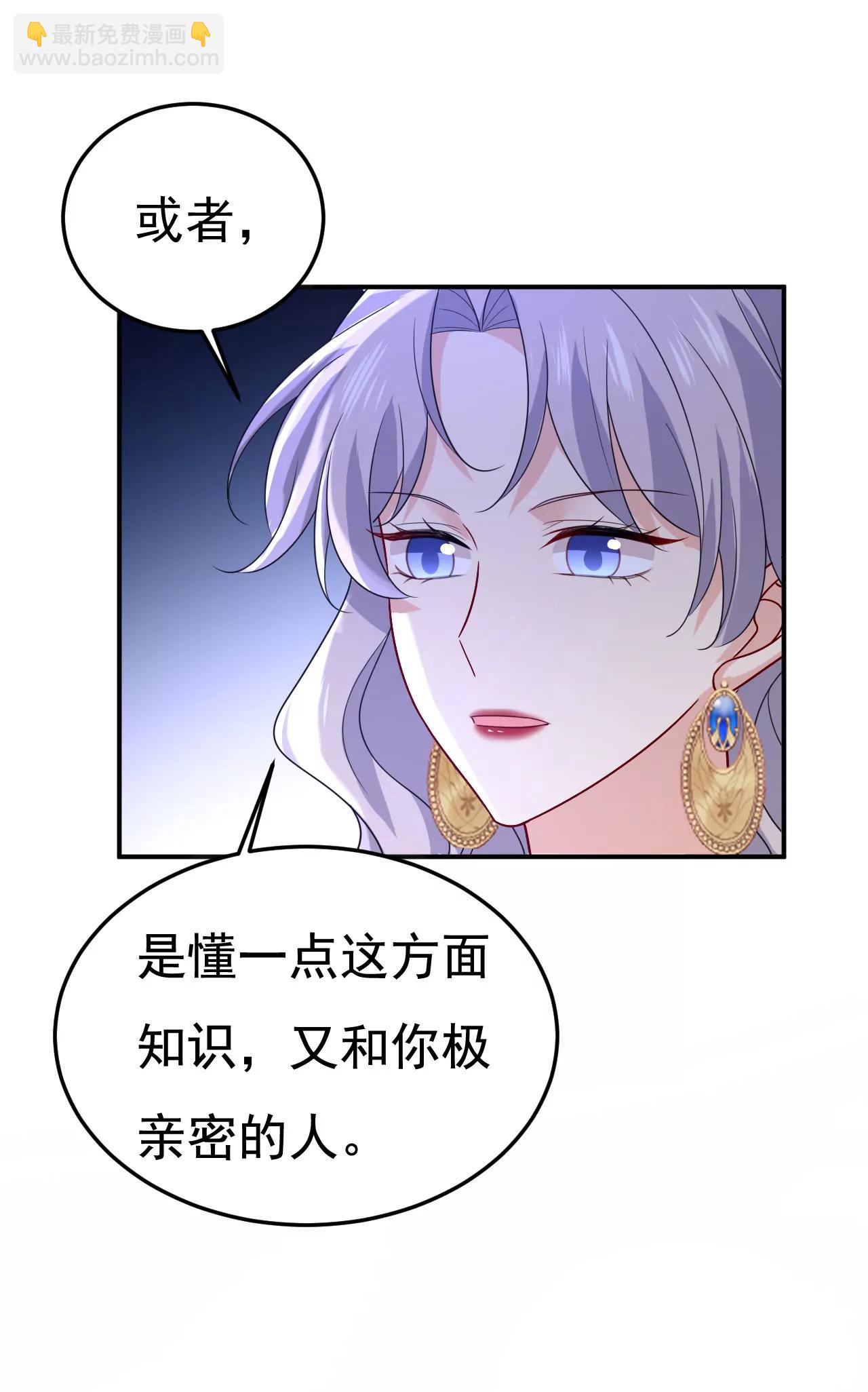 🍲总裁在上·动画《一念时光》原作 你要跟我作对？ 第24页