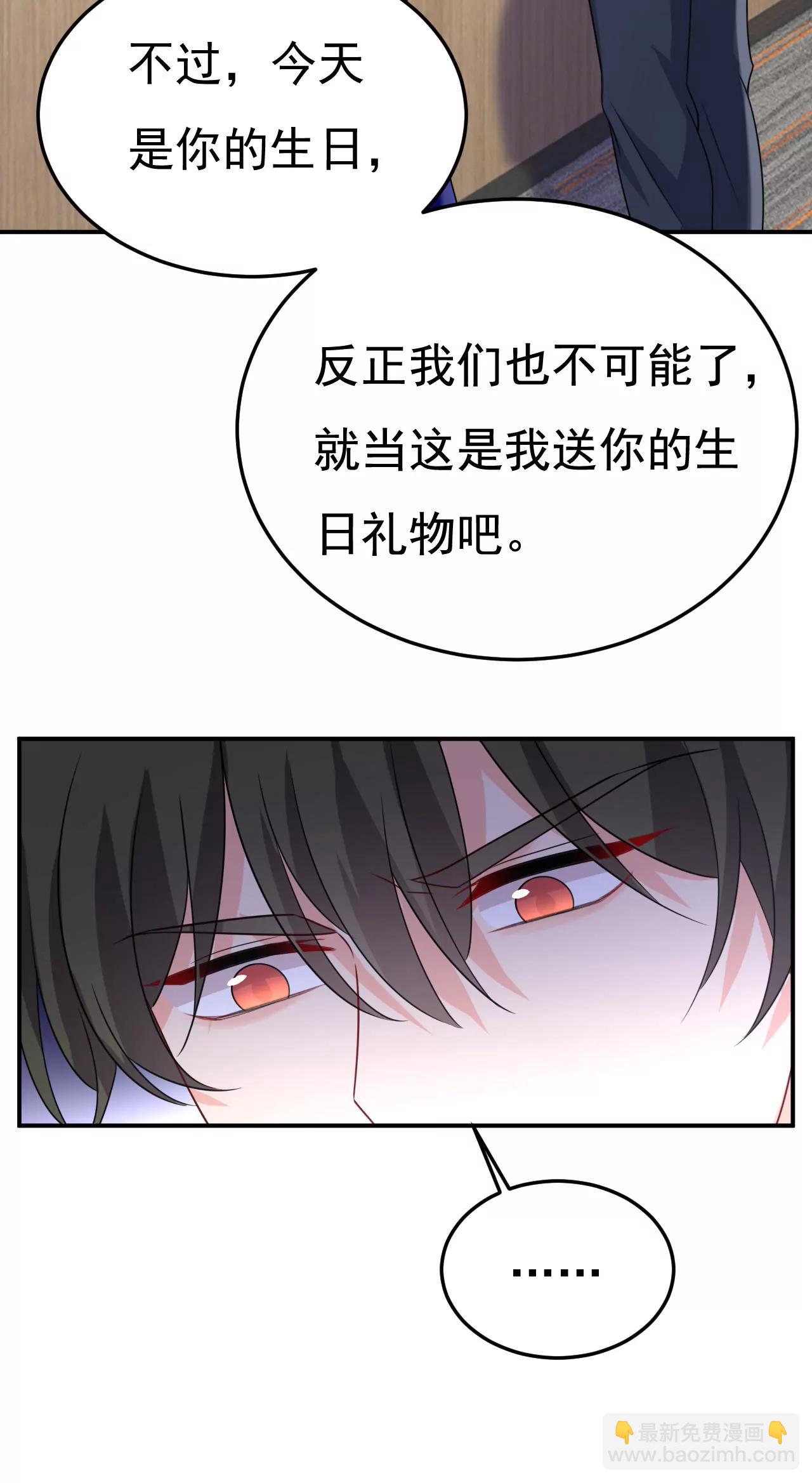🍲总裁在上·动画《一念时光》原作 你要跟我作对？ 第30页