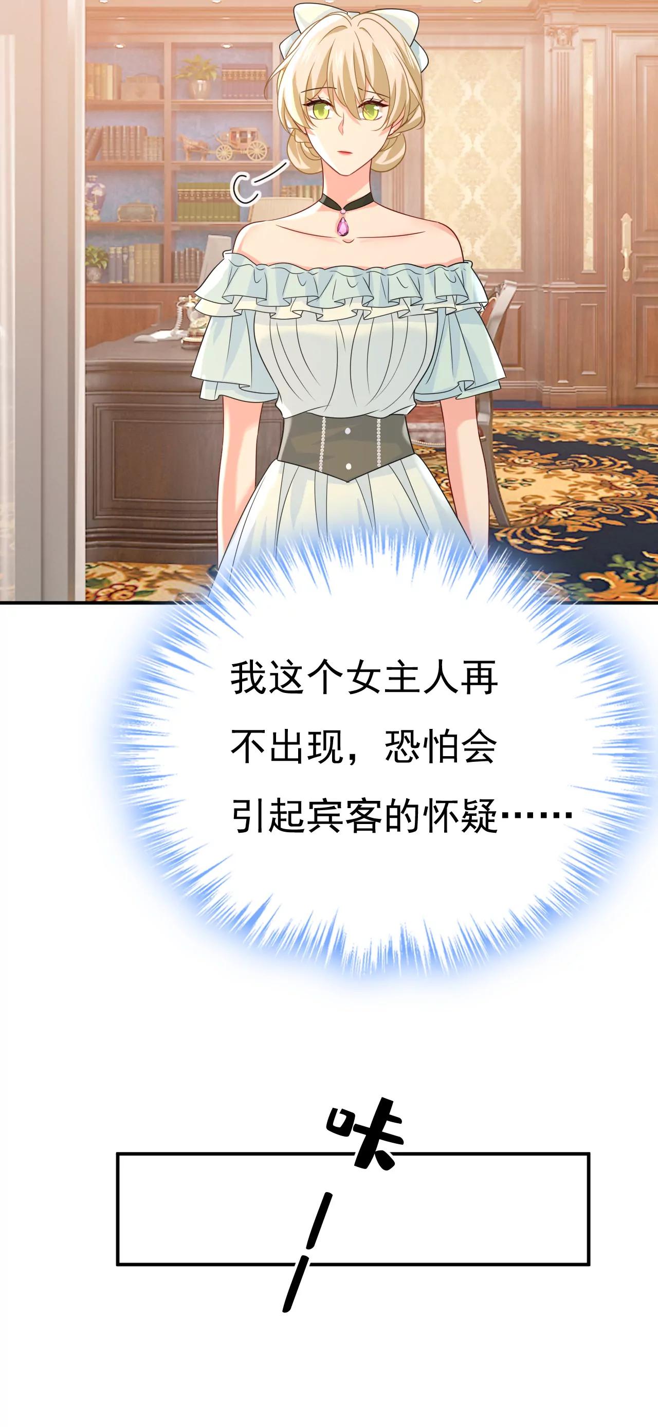 🍲总裁在上·动画《一念时光》原作 你要跟我作对？ 第34页