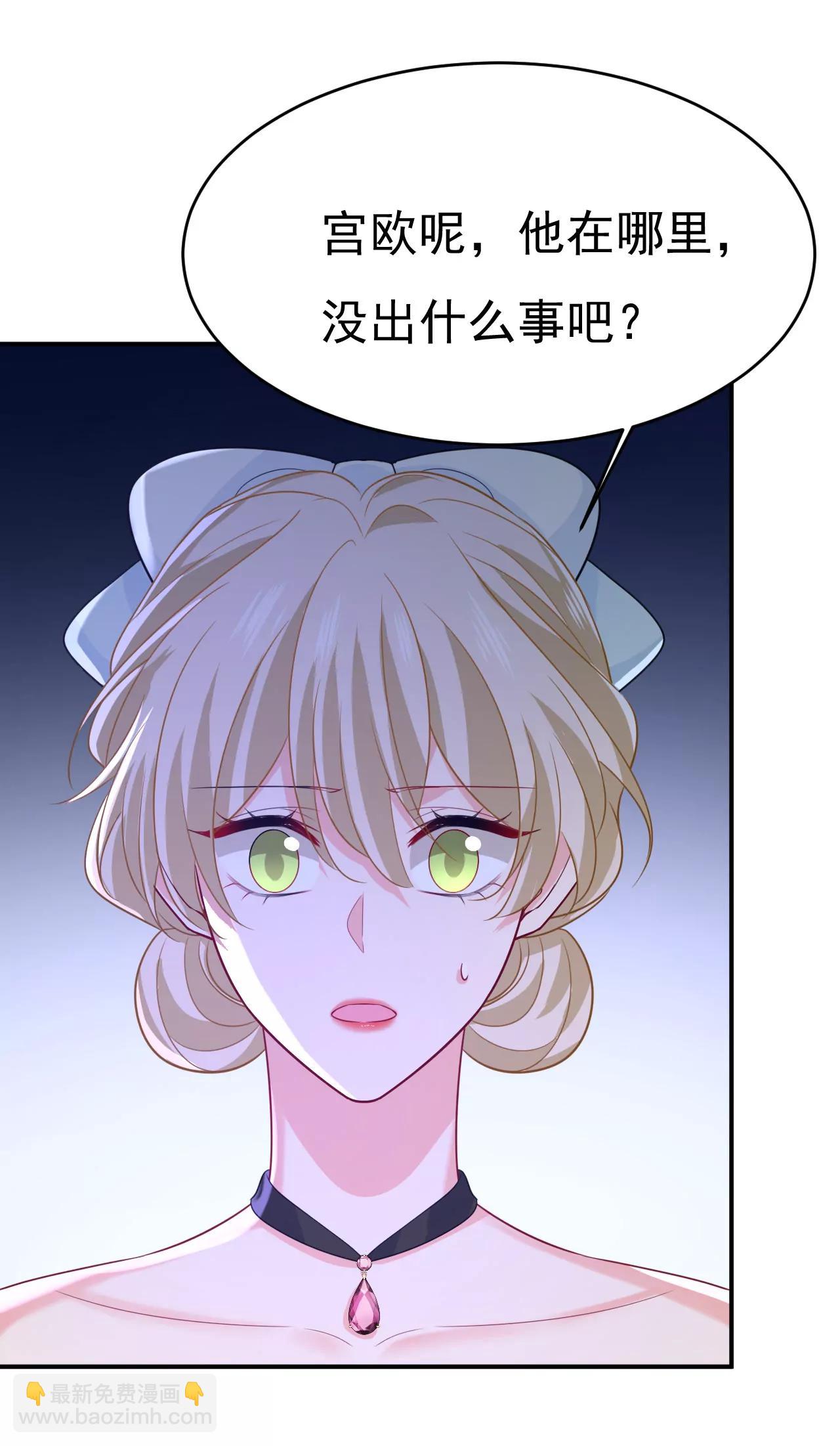 🍲总裁在上·动画《一念时光》原作 你要跟我作对？ 第36页