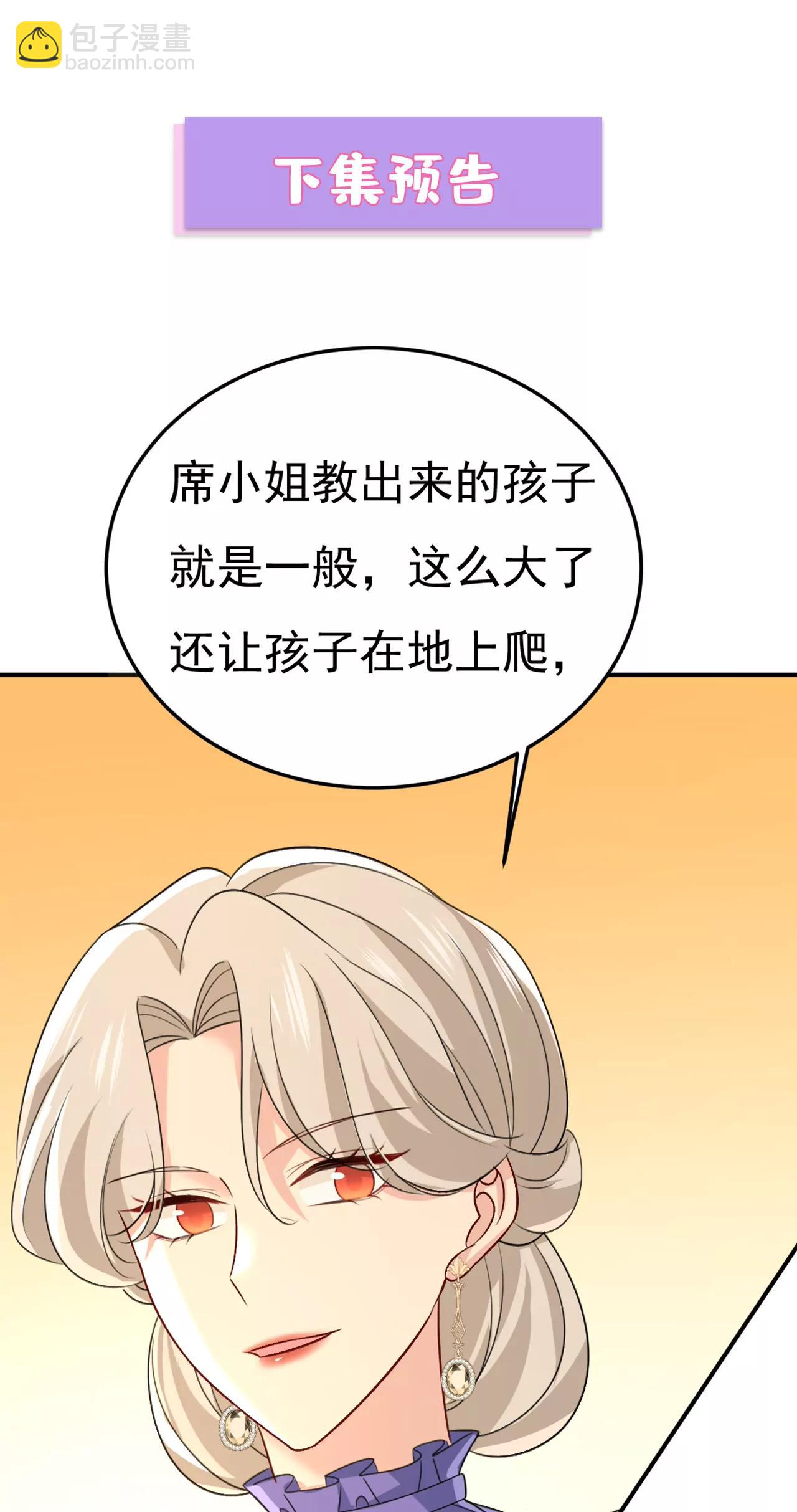🍲总裁在上·动画《一念时光》原作 你要跟我作对？ 第37页