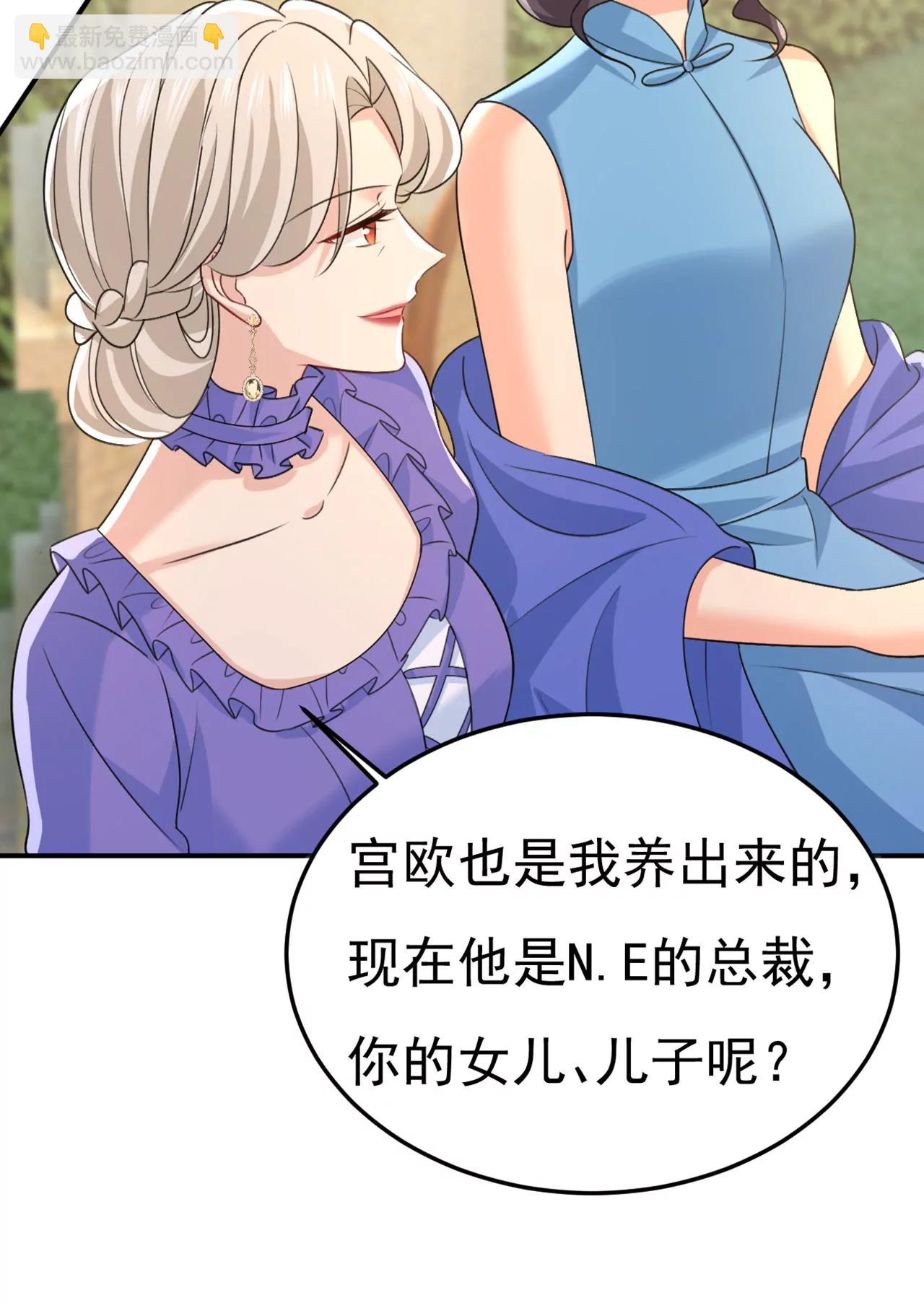 🍲总裁在上·动画《一念时光》原作 你要跟我作对？ 第39页