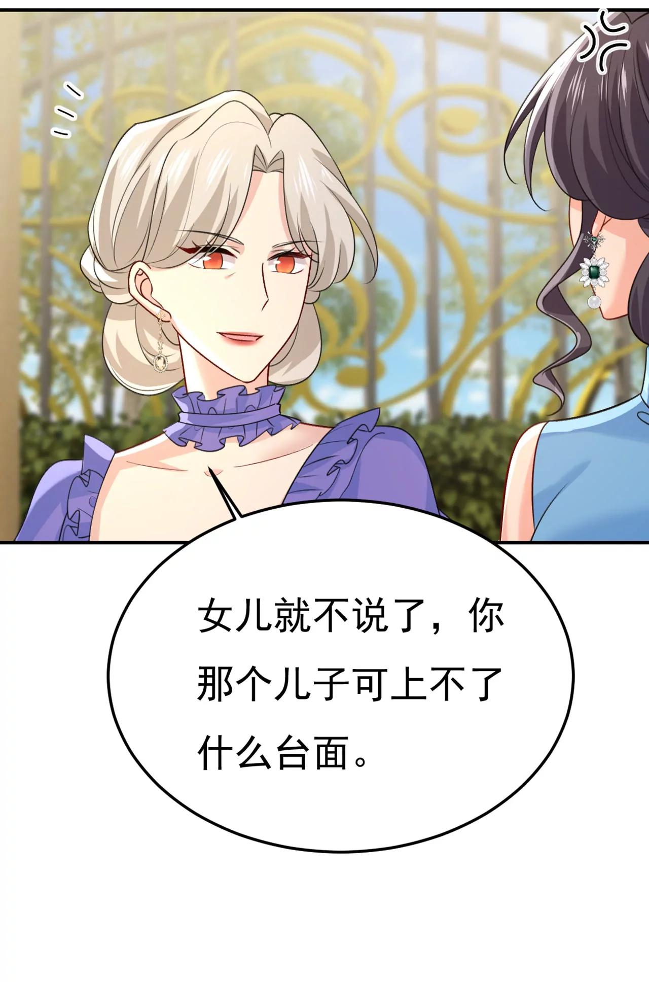 🍲总裁在上·动画《一念时光》原作 你要跟我作对？ 第40页