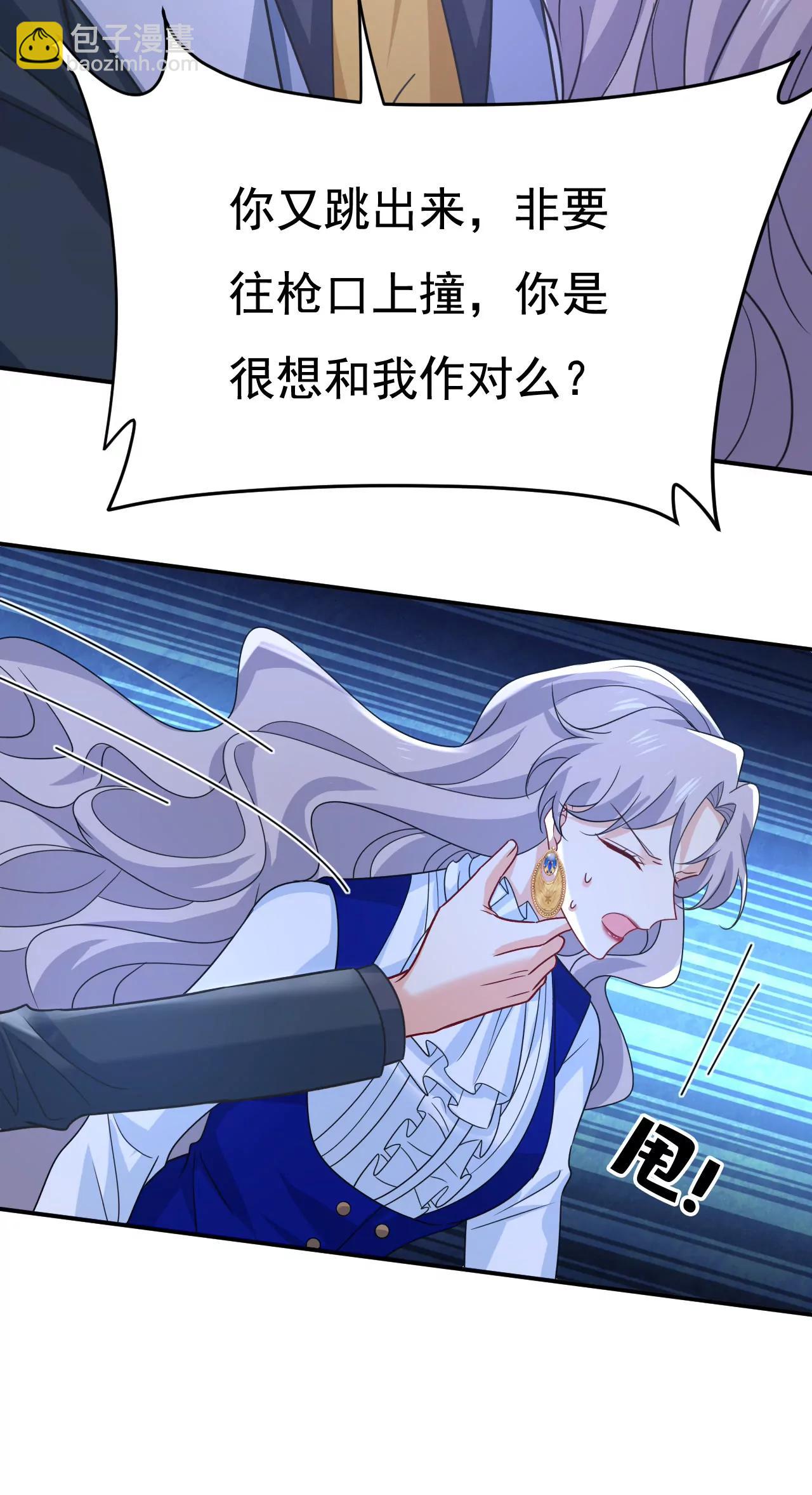 🍲总裁在上·动画《一念时光》原作 你要跟我作对？ 第6页