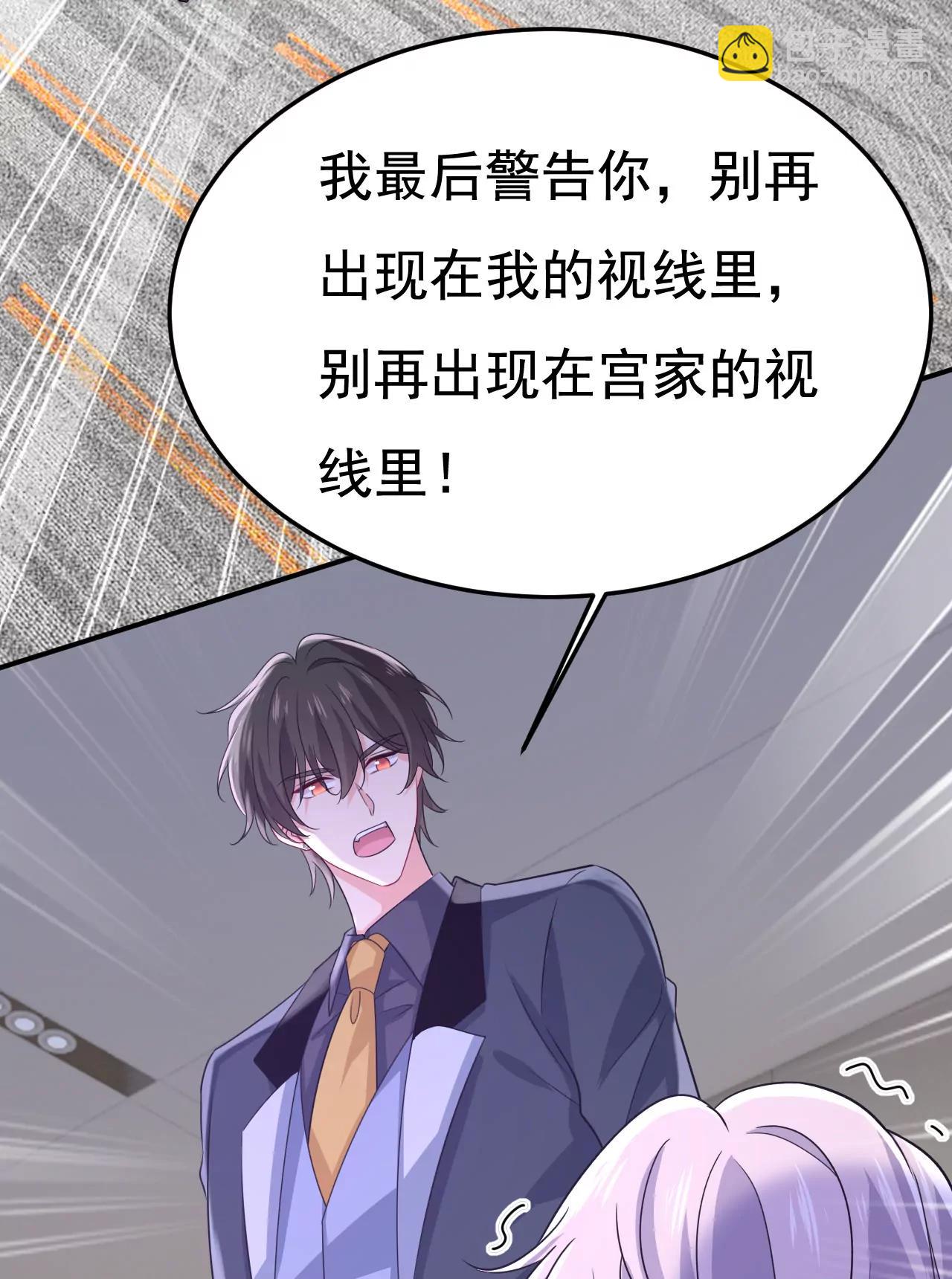 🍲总裁在上·动画《一念时光》原作 你要跟我作对？ 第8页