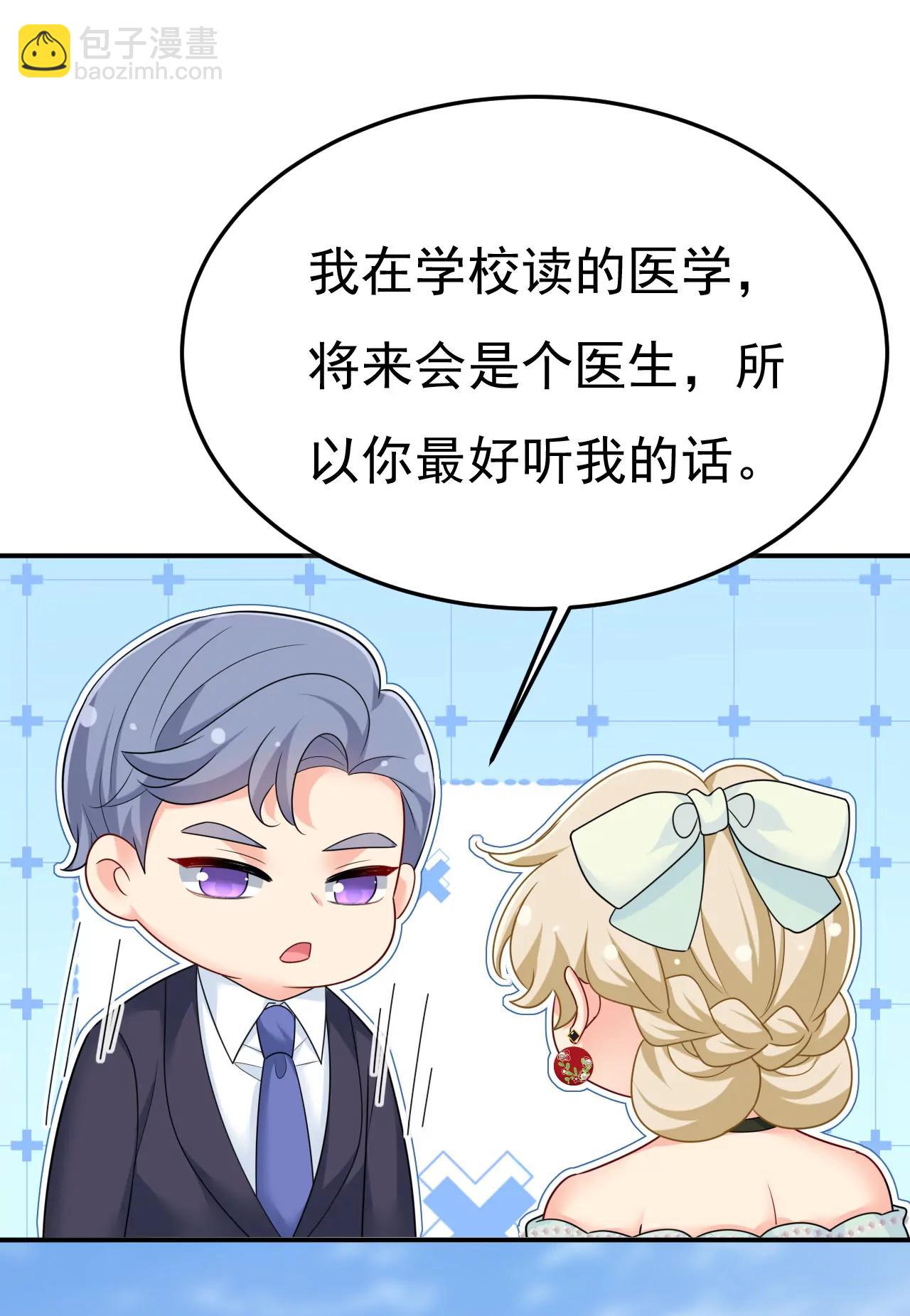 🍲总裁在上·动画《一念时光》原作 宫欧，住手！ 第10页