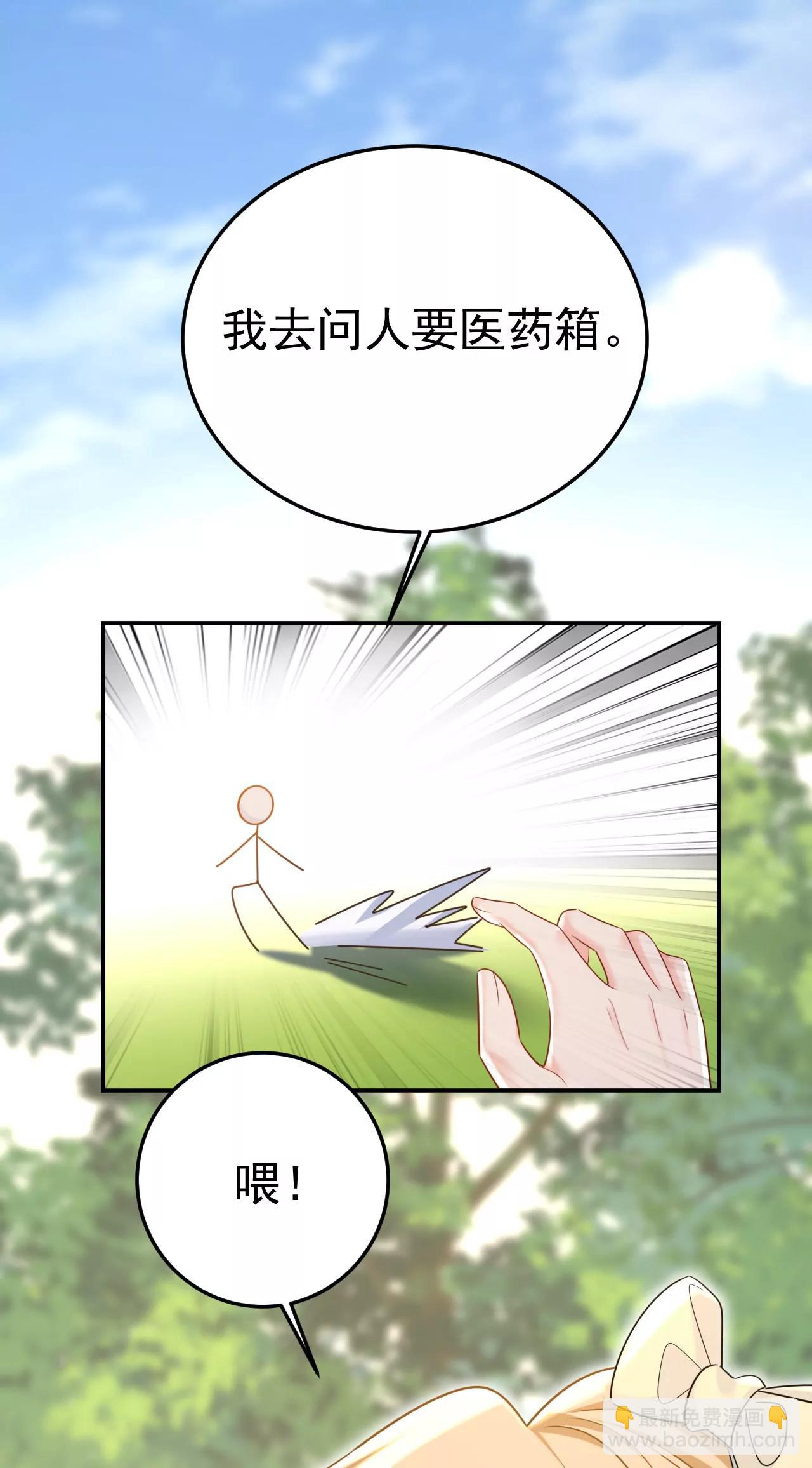 🍲总裁在上·动画《一念时光》原作 宫欧，住手！ 第11页