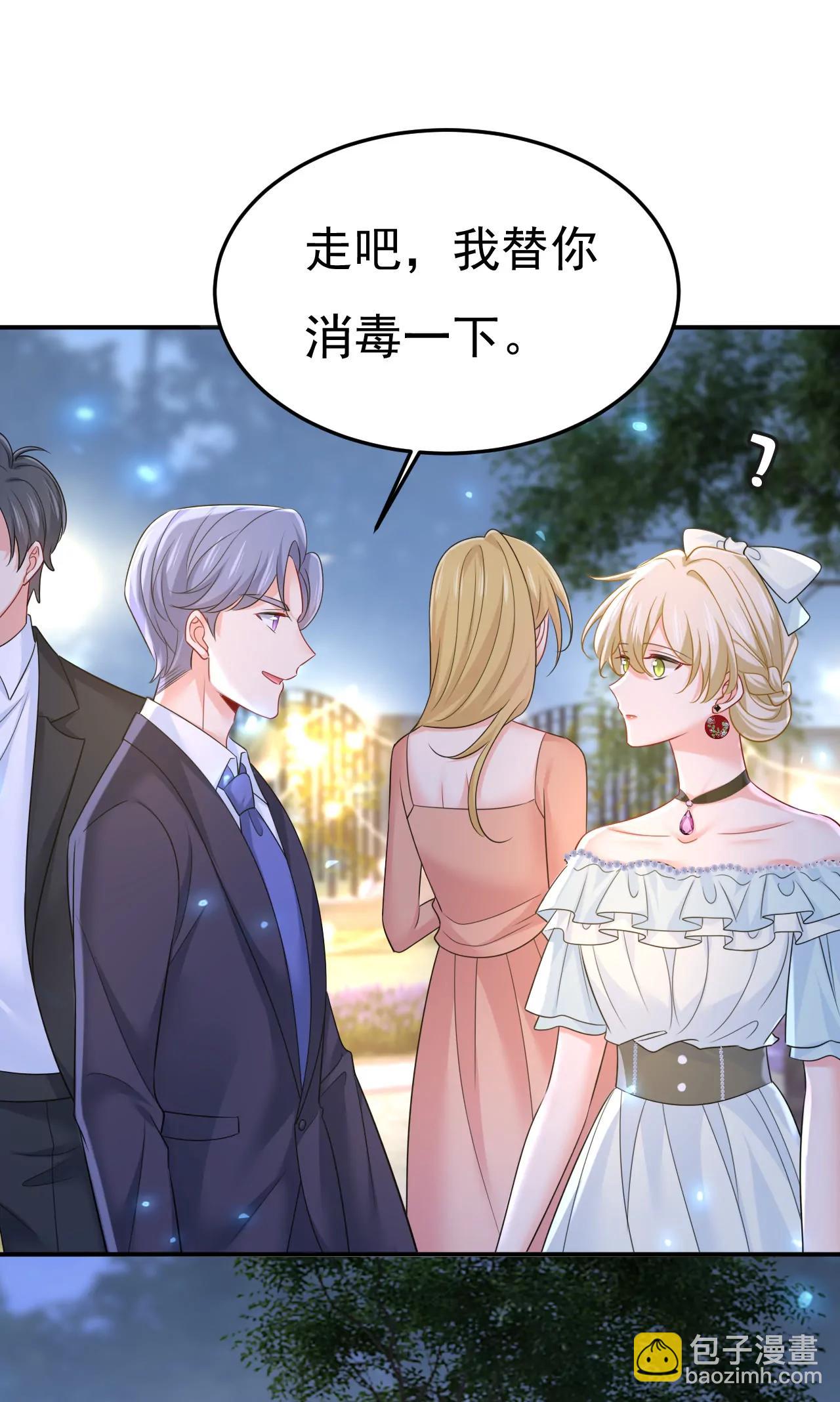 🍲总裁在上·动画《一念时光》原作 宫欧，住手！ 第21页