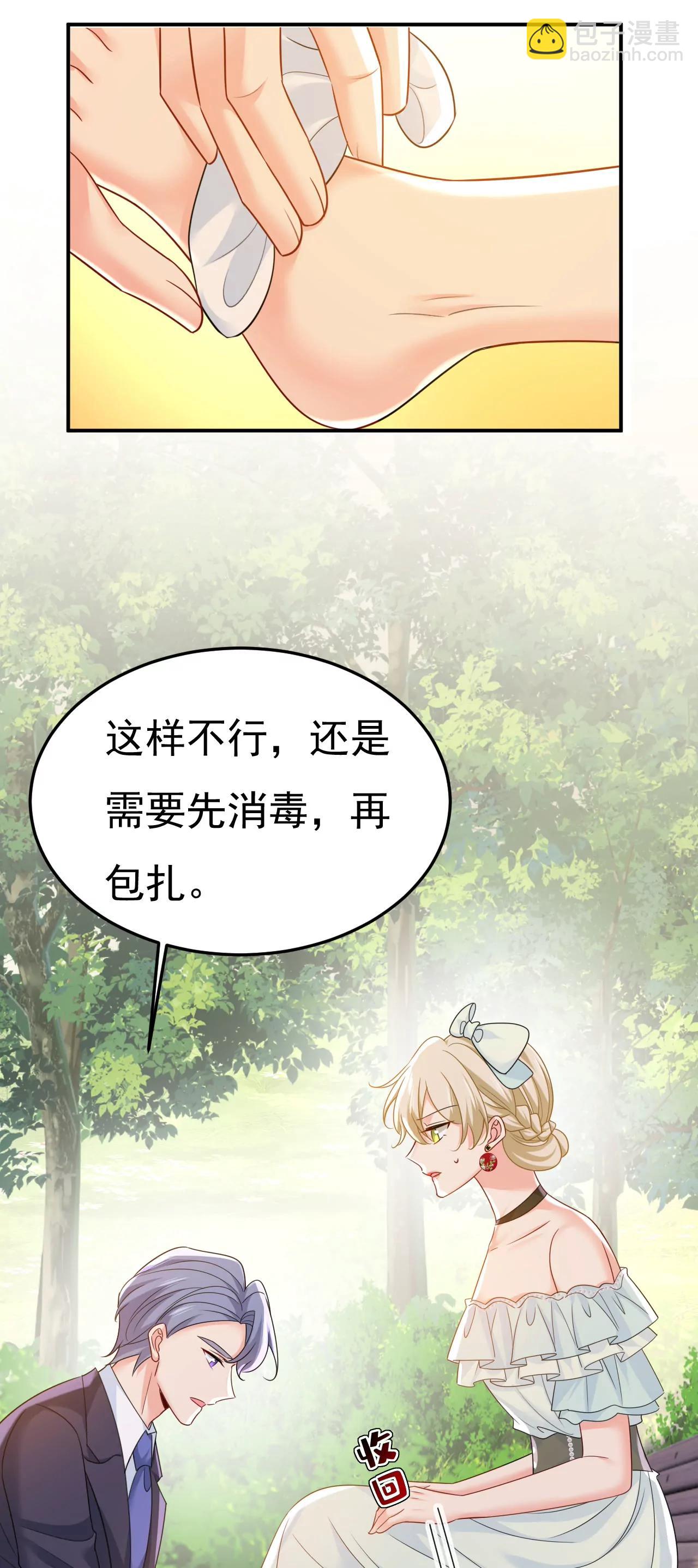 🍲总裁在上·动画《一念时光》原作 宫欧，住手！ 第8页