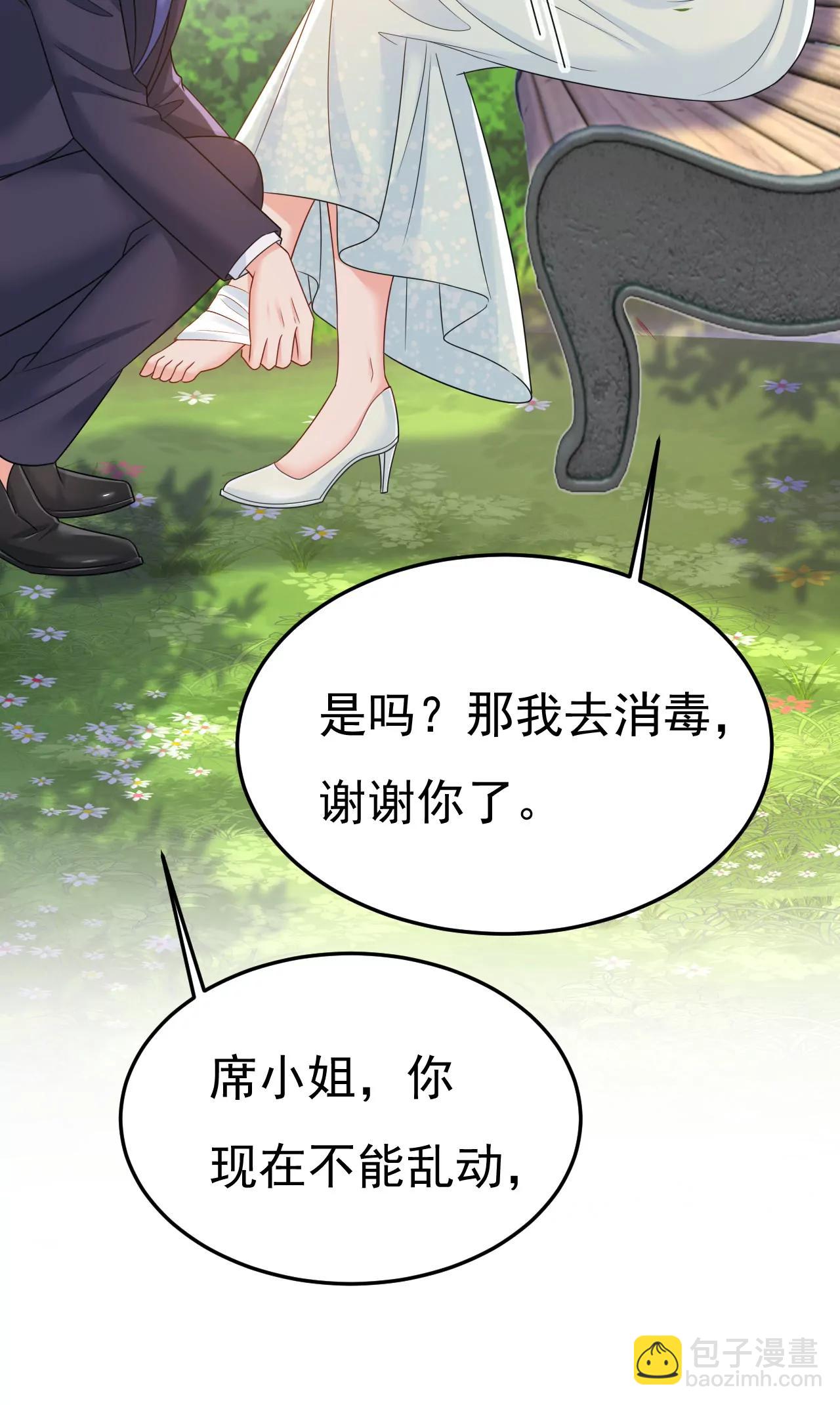 🍲总裁在上·动画《一念时光》原作 宫欧，住手！ 第9页