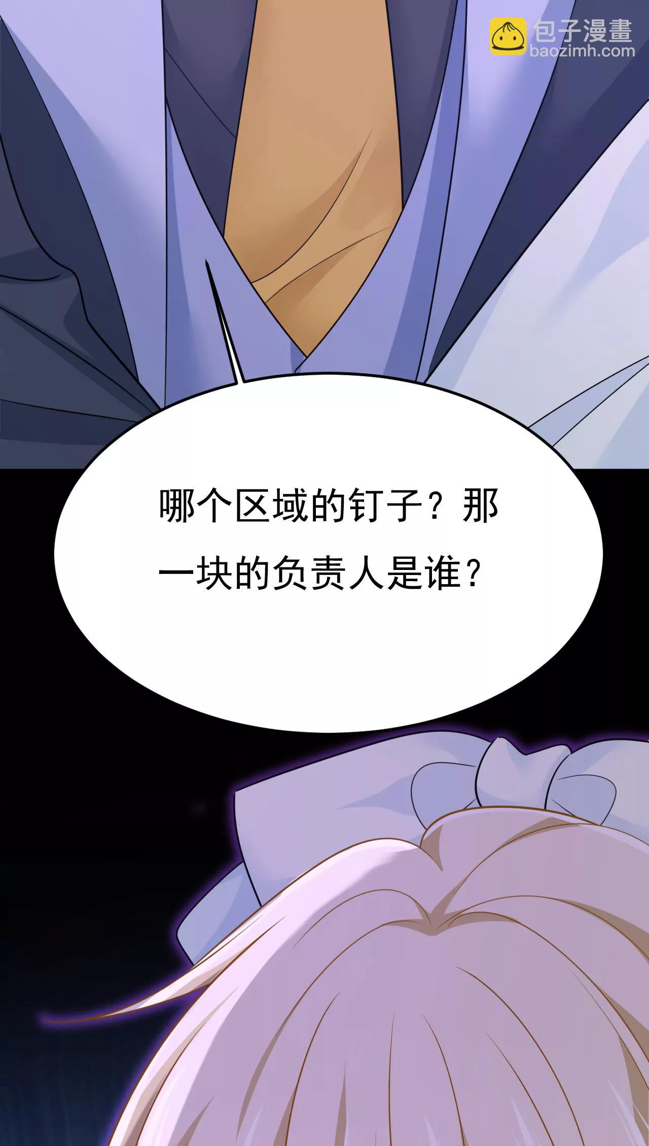 🍲总裁在上·动画《一念时光》原作 一切都毁了 第12页