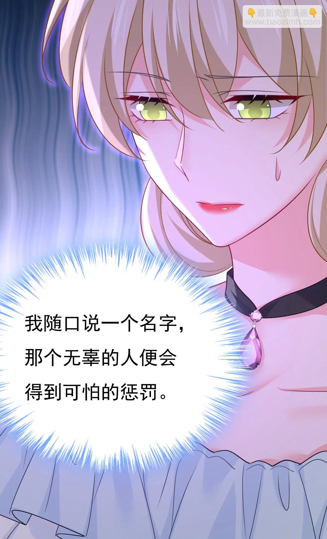 🍲总裁在上·动画《一念时光》原作 一切都毁了 第13页