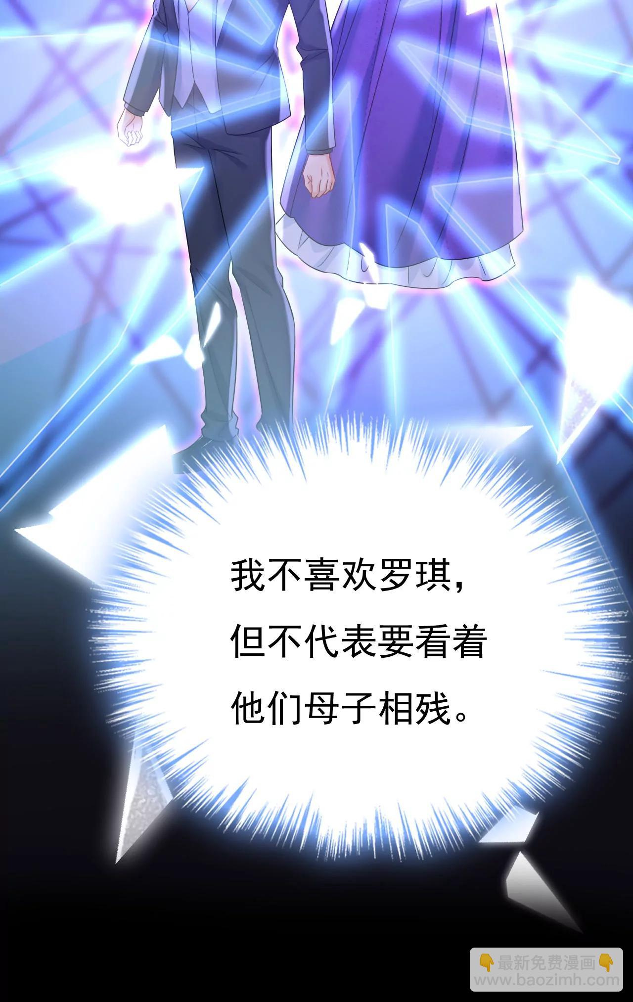 🍲总裁在上·动画《一念时光》原作 一切都毁了 第15页