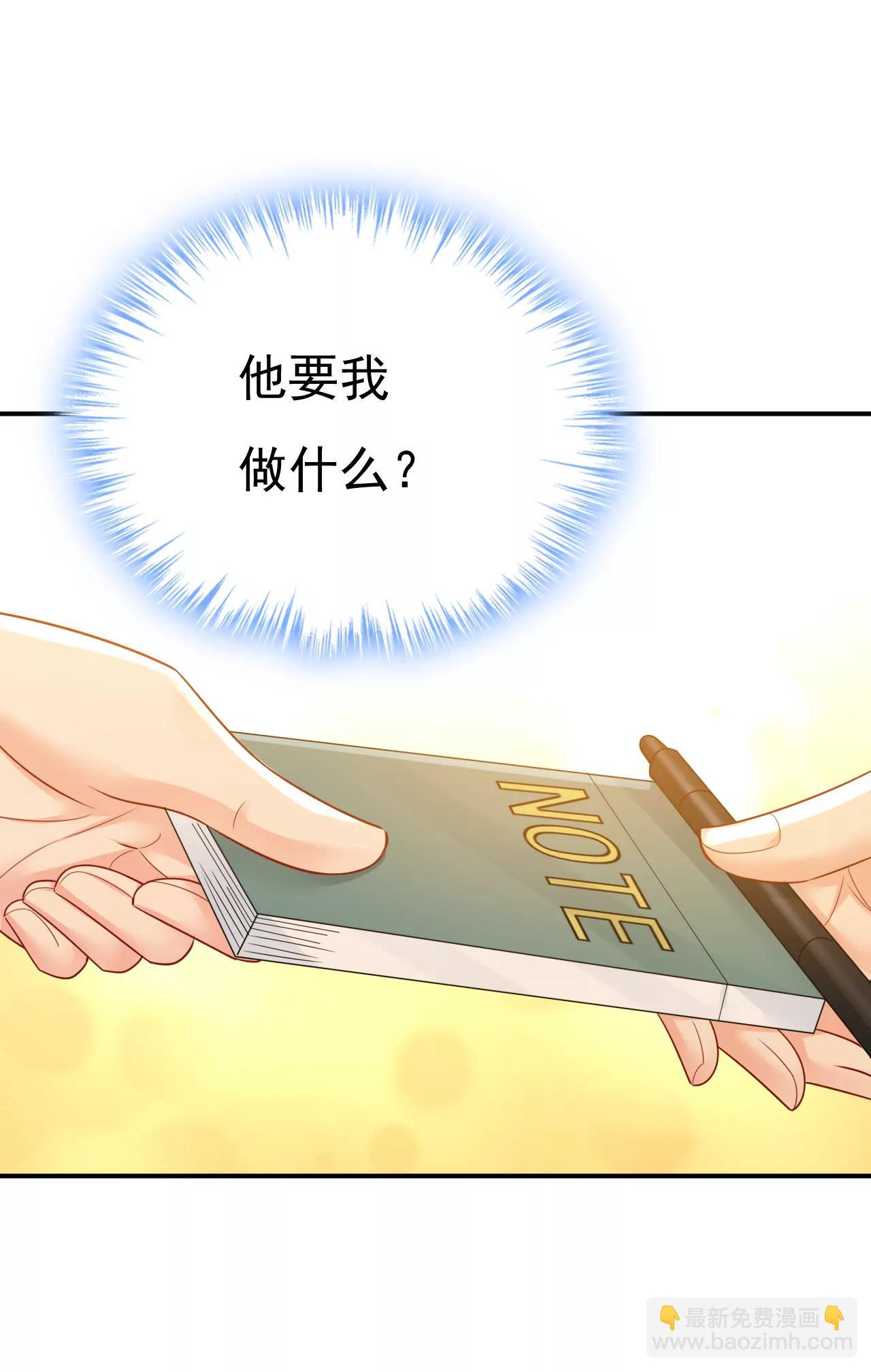 🍲总裁在上·动画《一念时光》原作 一切都毁了 第20页