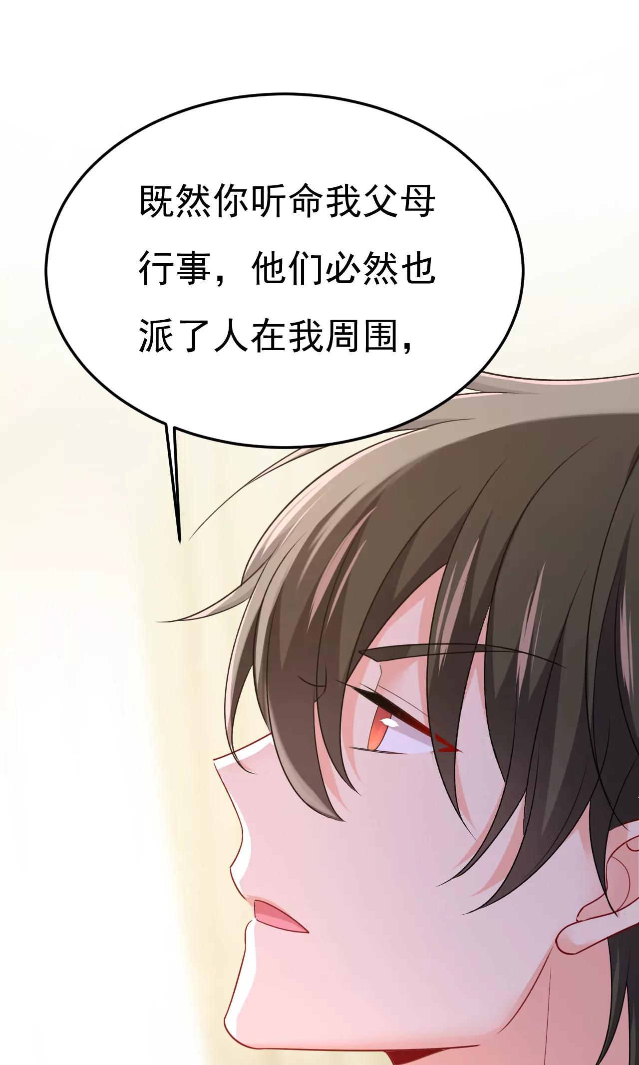 🍲总裁在上·动画《一念时光》原作 一切都毁了 第21页
