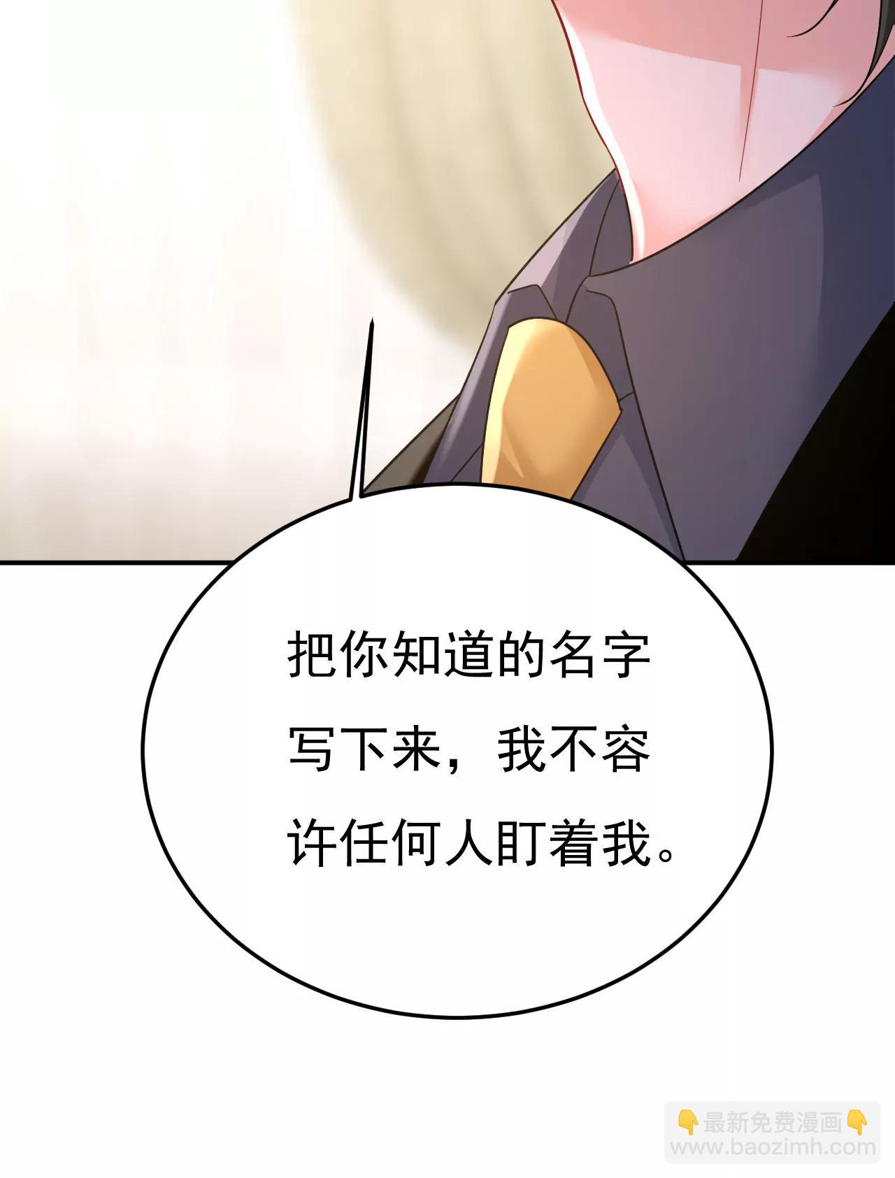 🍲总裁在上·动画《一念时光》原作 一切都毁了 第22页