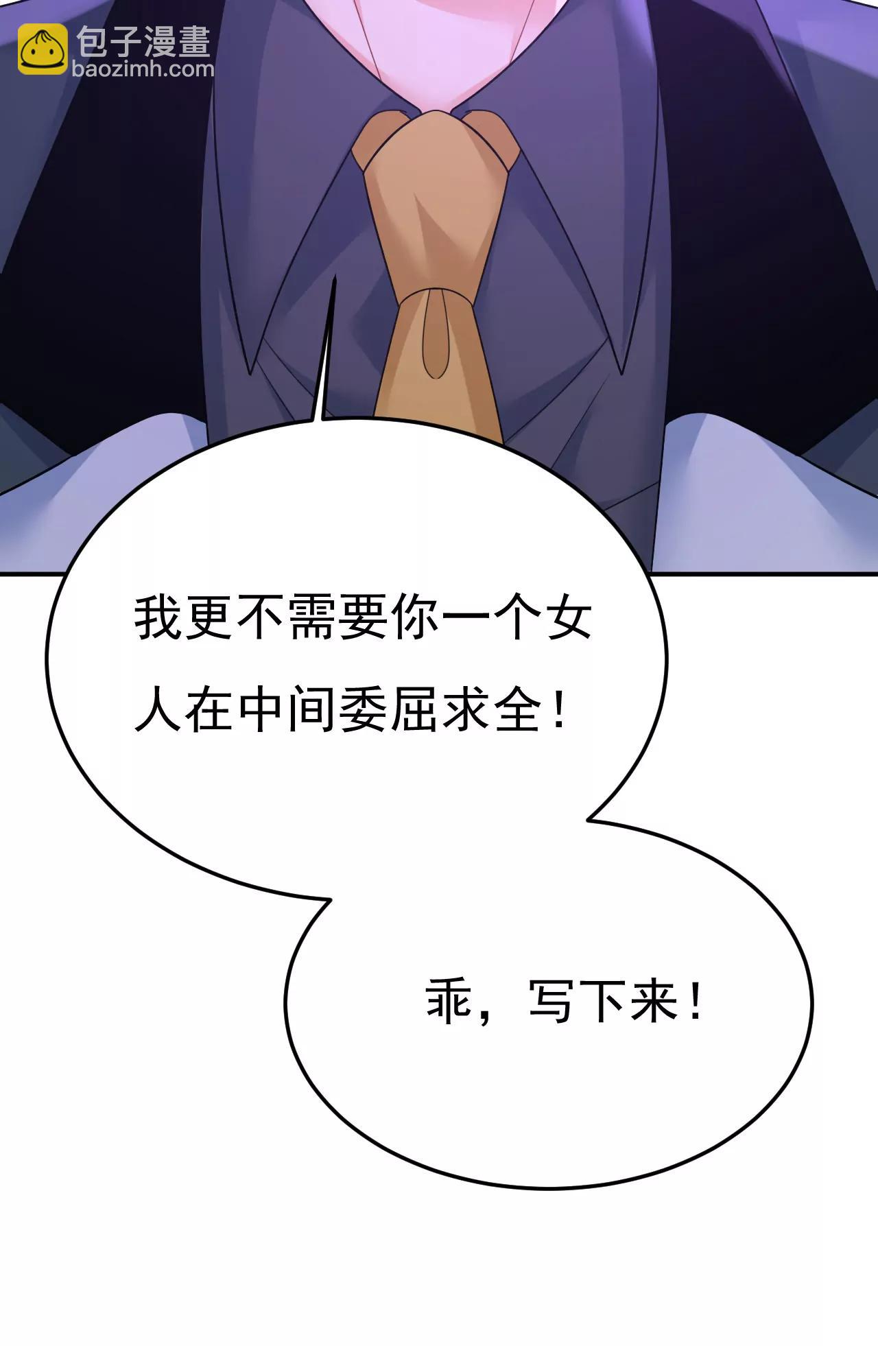 🍲总裁在上·动画《一念时光》原作 一切都毁了 第26页