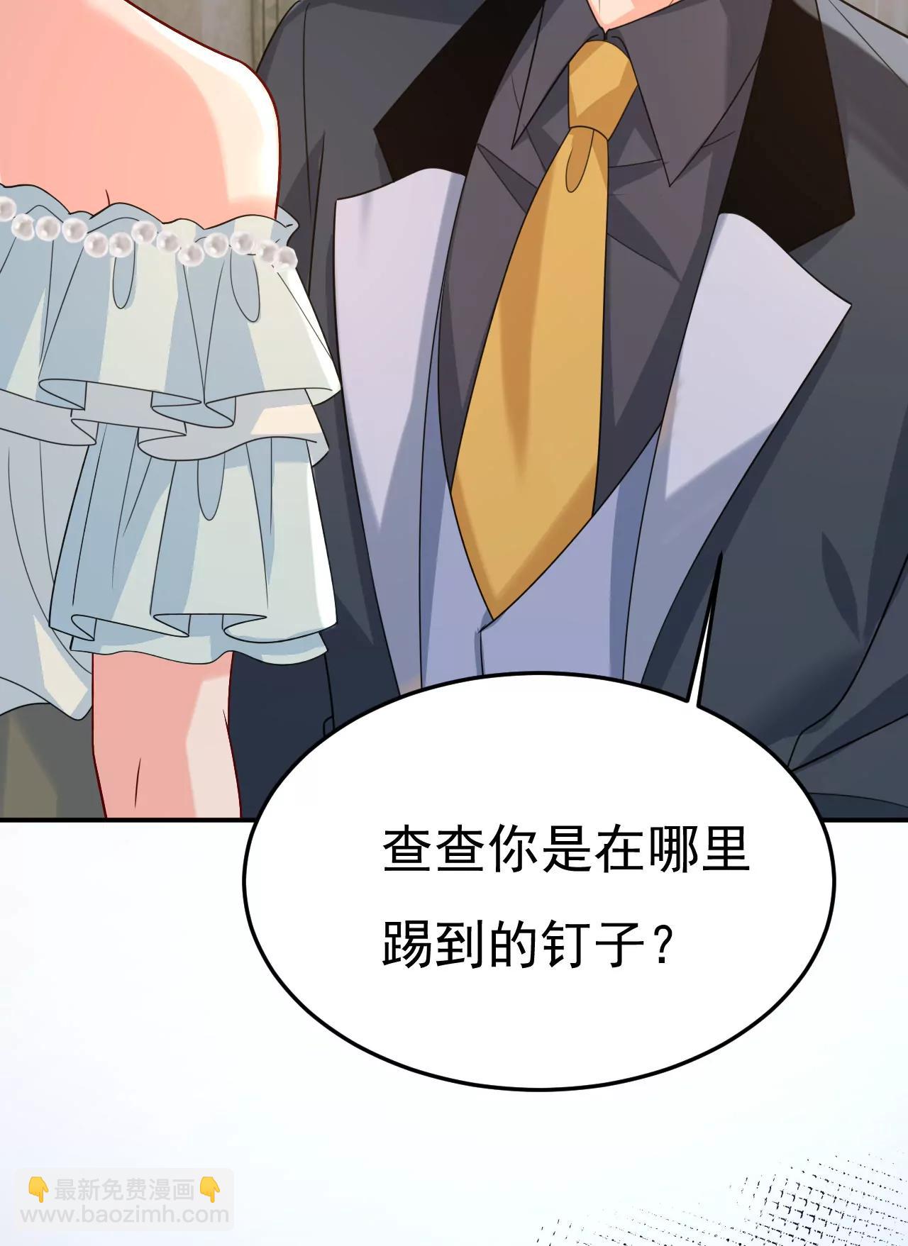 🍲总裁在上·动画《一念时光》原作 一切都毁了 第28页